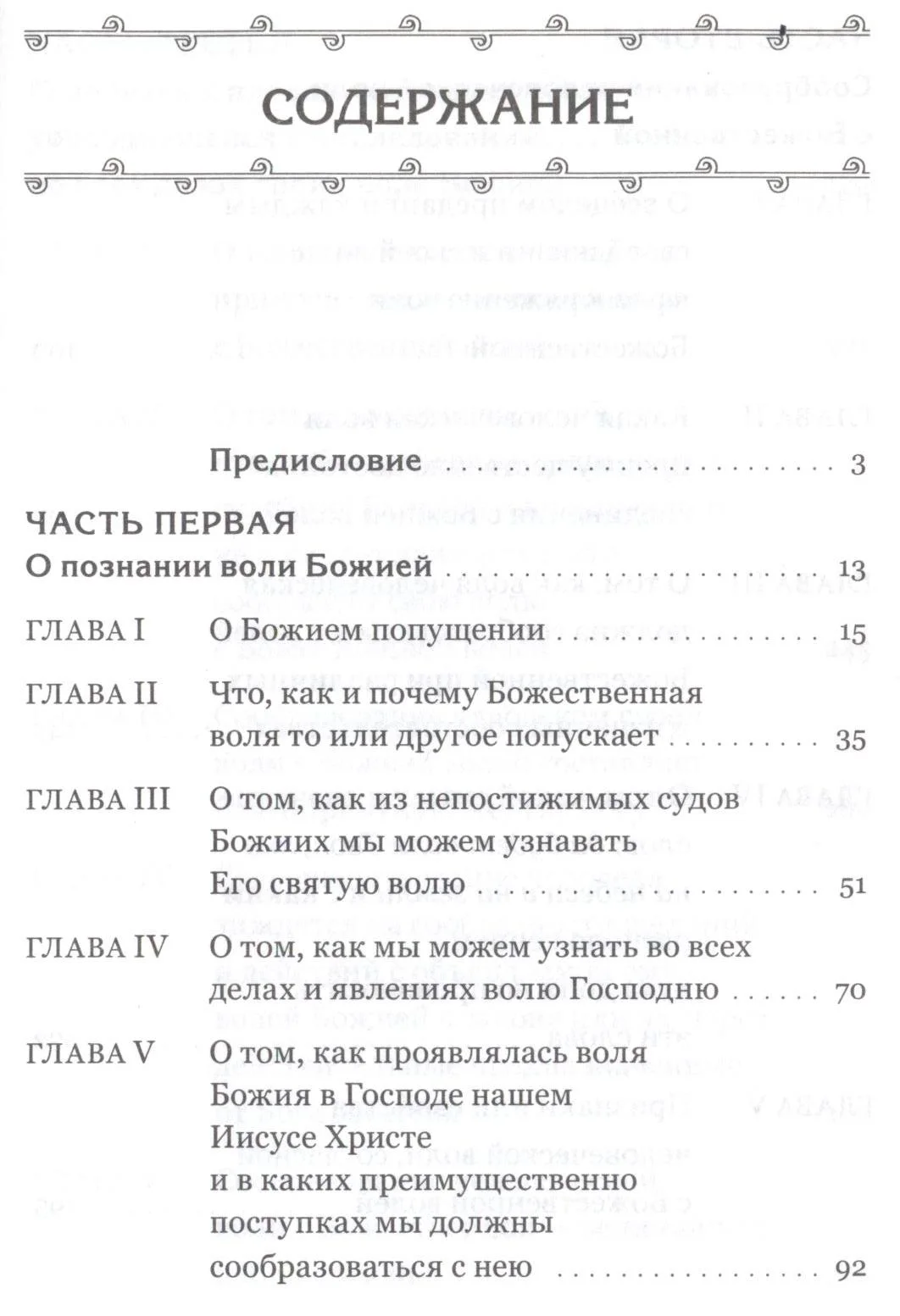 Илиотропион - миниатюра 2
