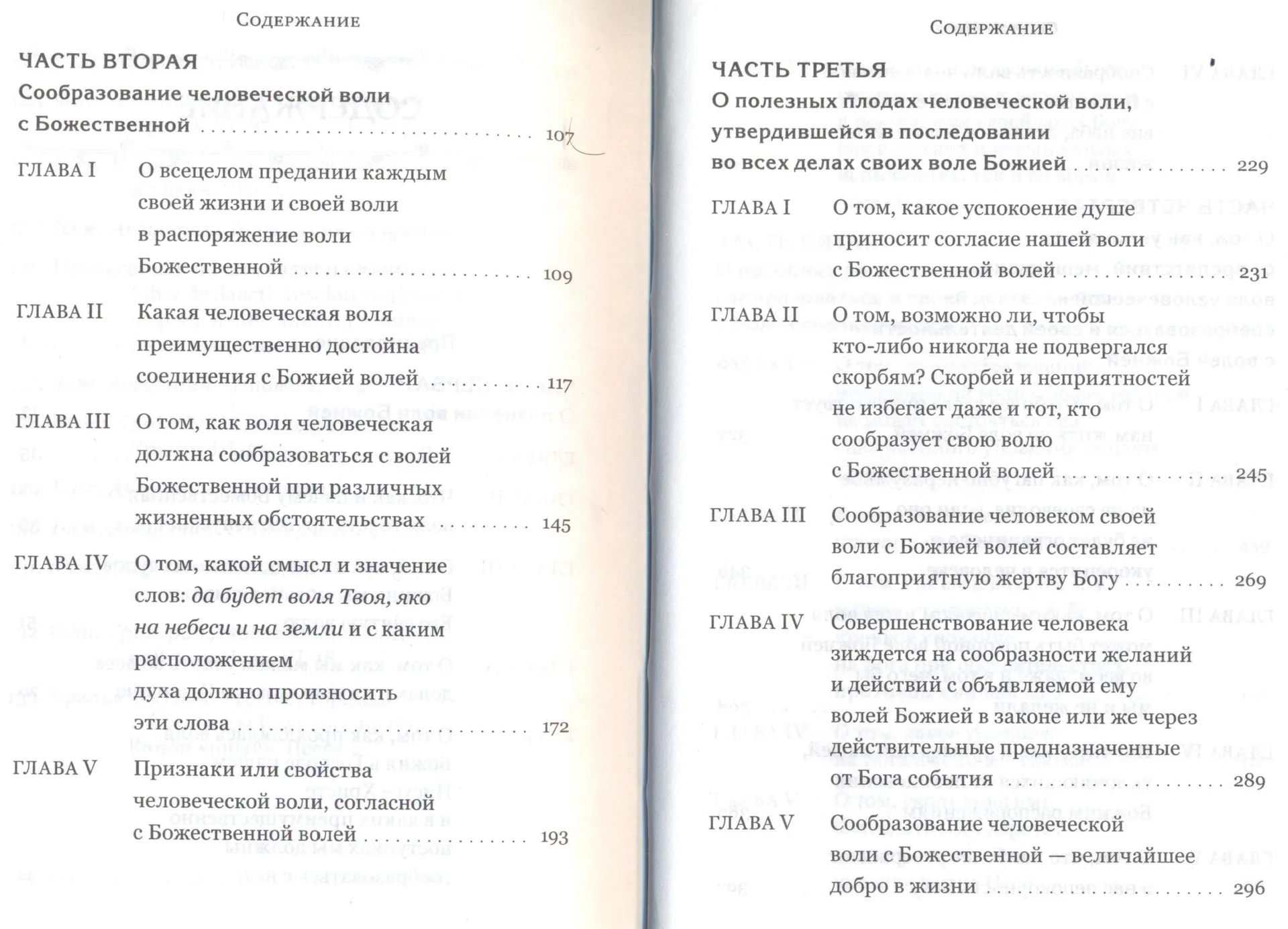 Илиотропион - миниатюра 3