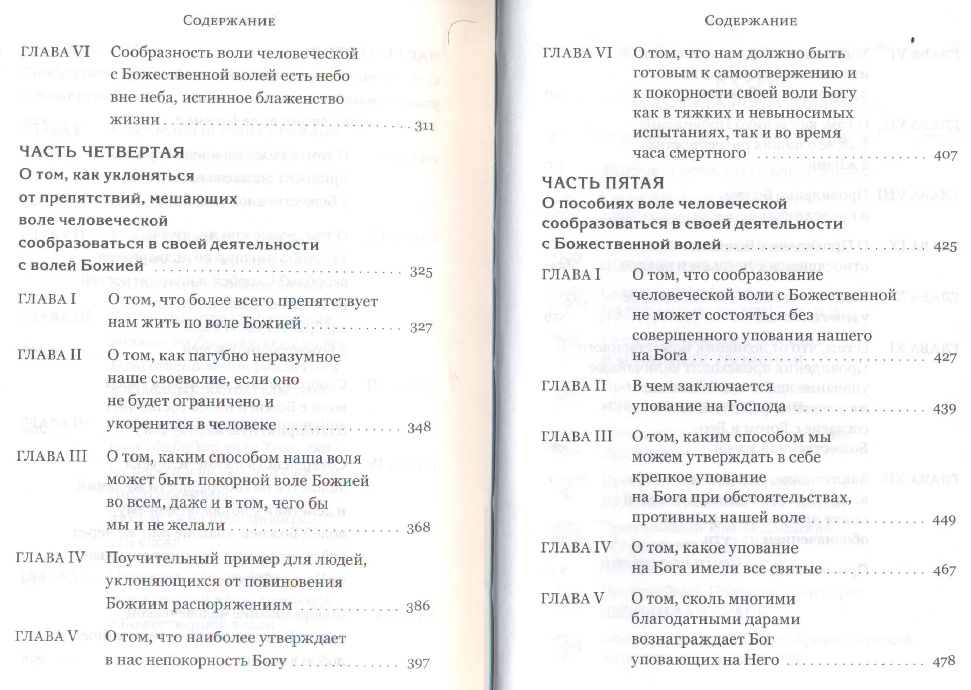 Илиотропион - миниатюра 4