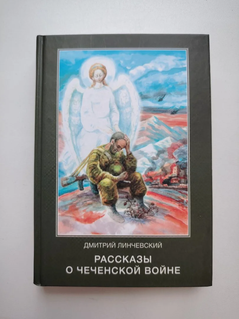 Рассказы о чеченской войне - изображение 1
