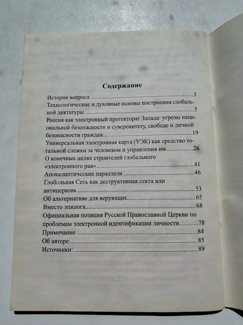 Филимонов В. П. «Исполнение пророчеств» - миниатюра 3