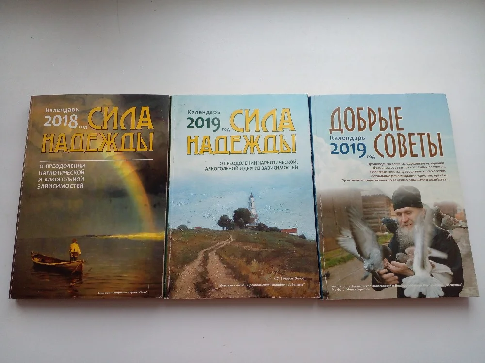 «Сила надежды» - изображение 1