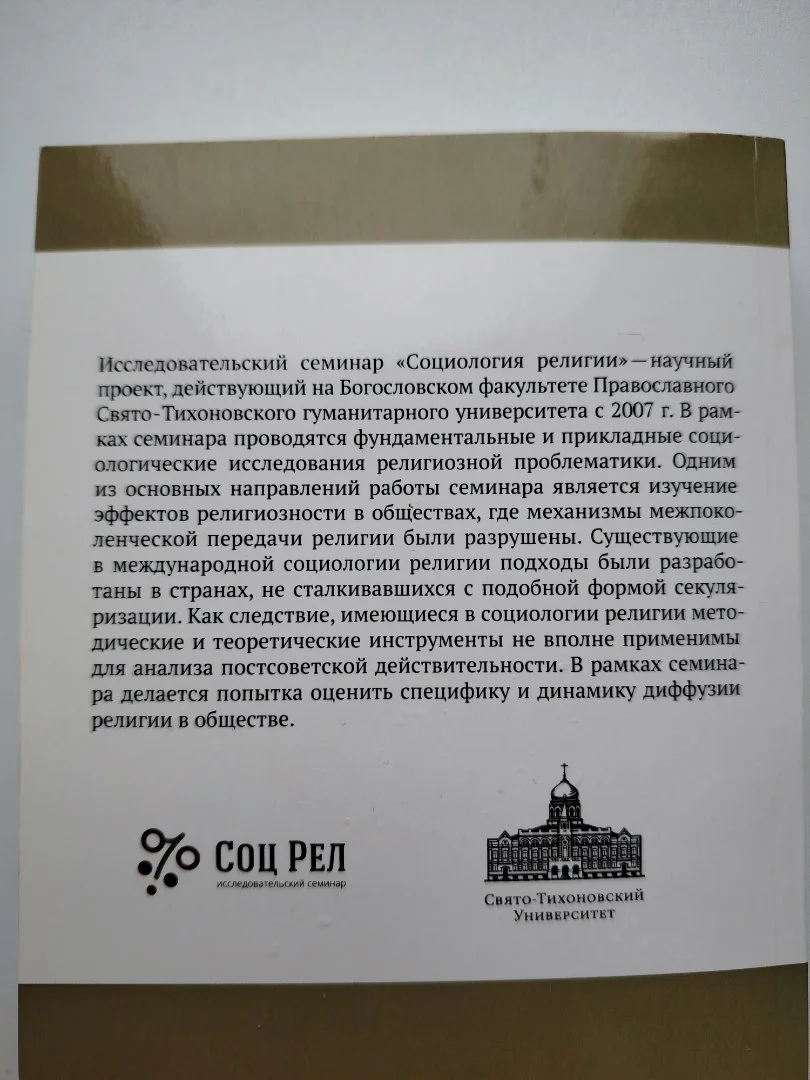 «Жатвы много, а делателей мало» - миниатюра 5