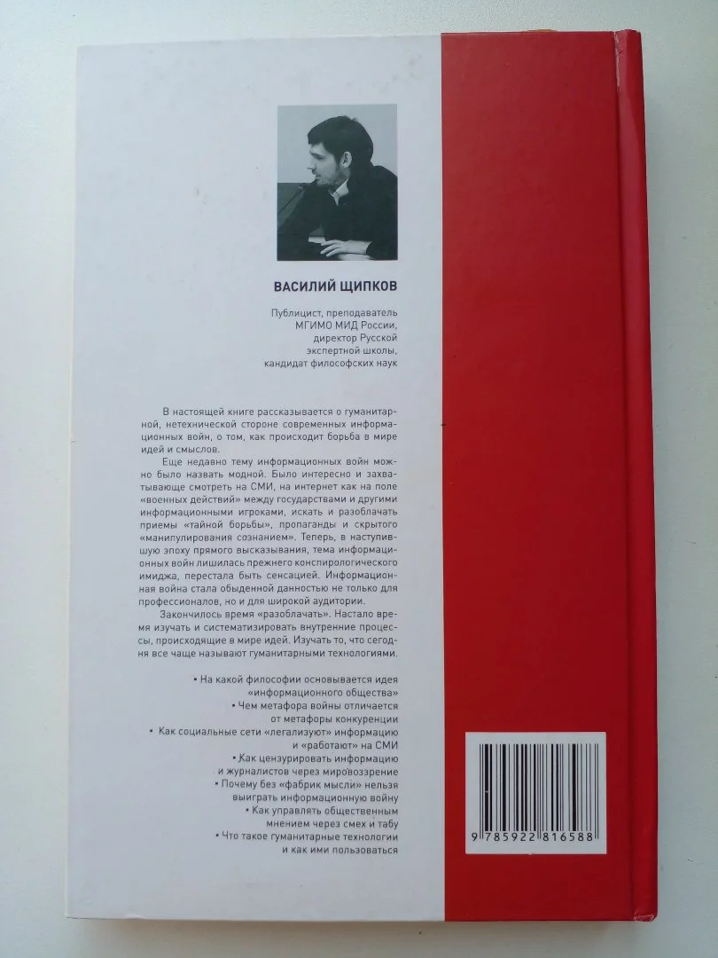 Смех, табу и другие гуманитарные технологии - миниатюра 2