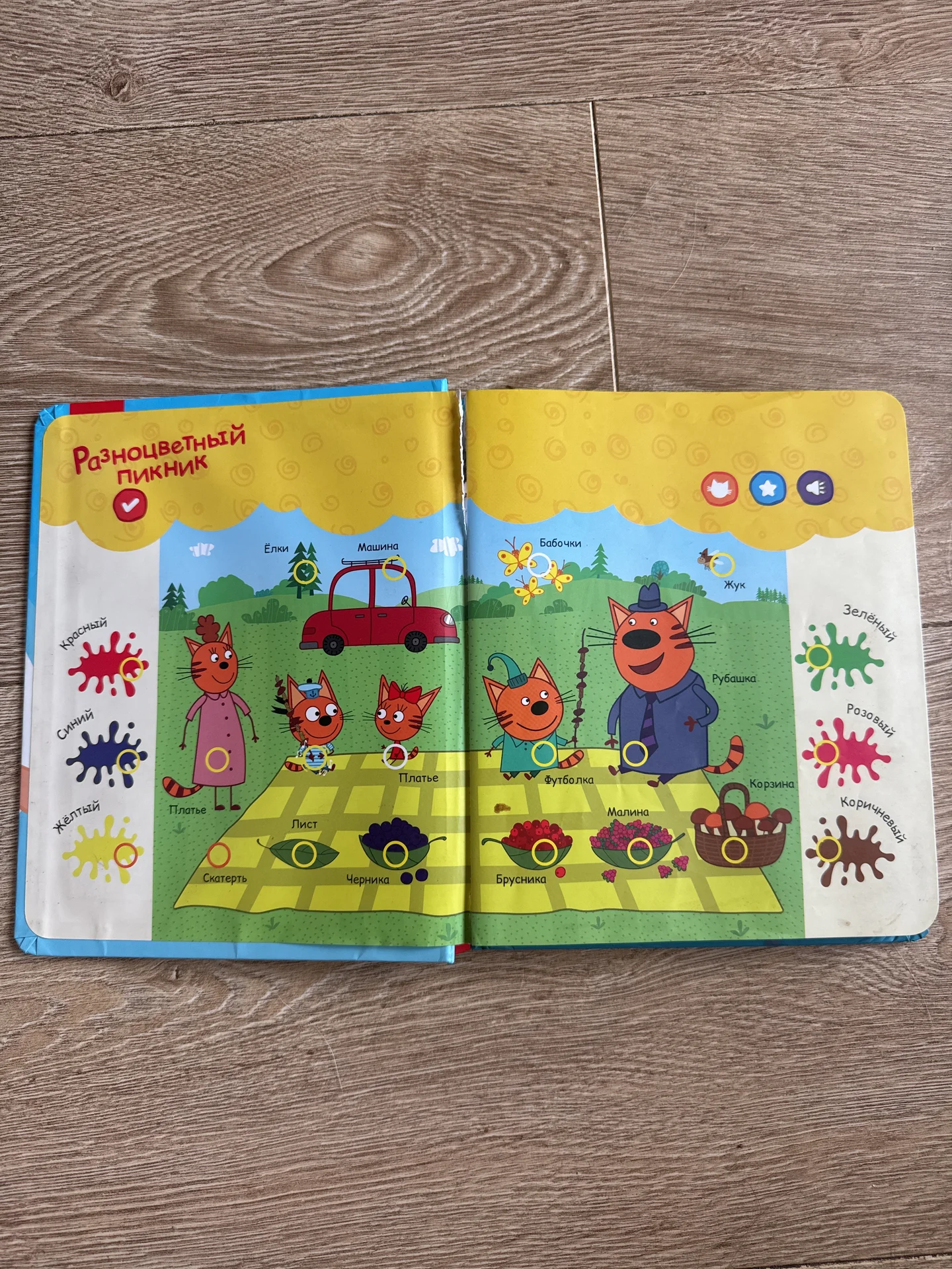 Говорящая книга Три кота - миниатюра 2