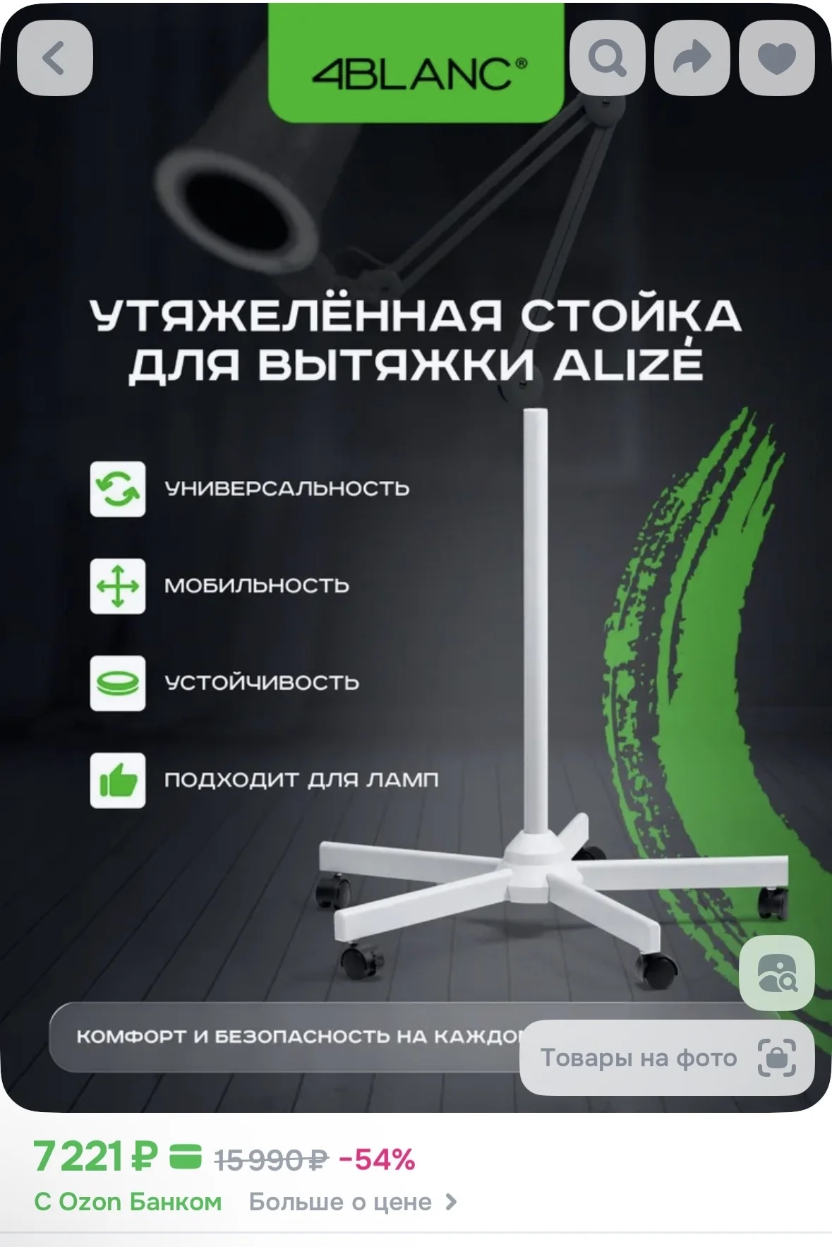 Вытяжка для маникюра и педикюра 4blanc+ - миниатюра 4