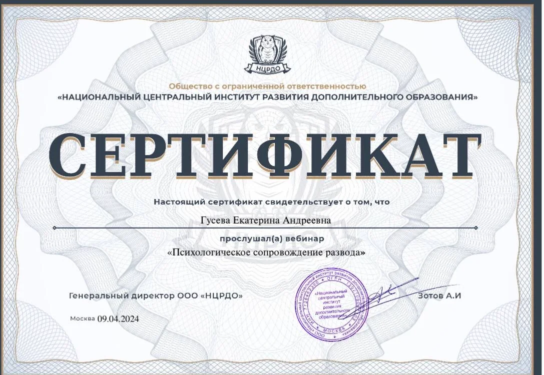 Кризисный психолог для женщин - миниатюра 2