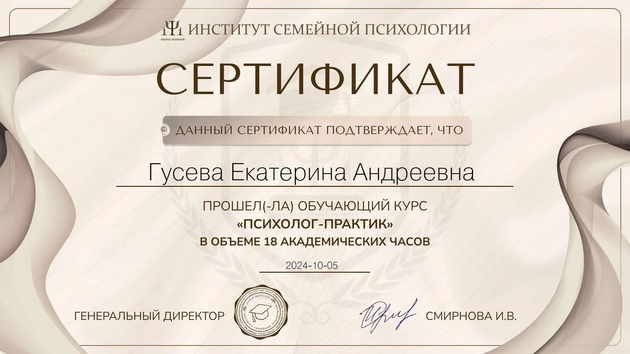 Кризисный психолог для женщин - миниатюра 3