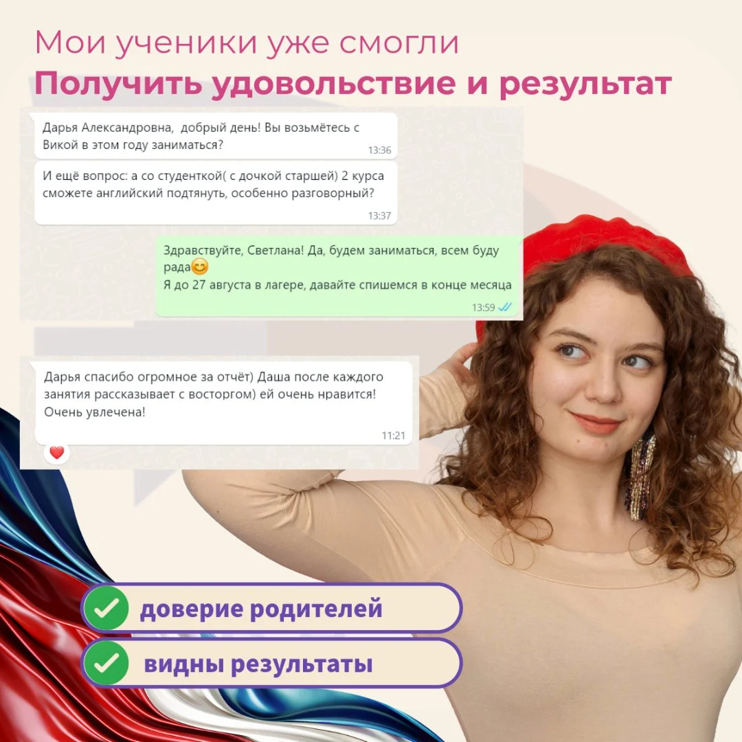 Репетитор по французскому - миниатюра 3