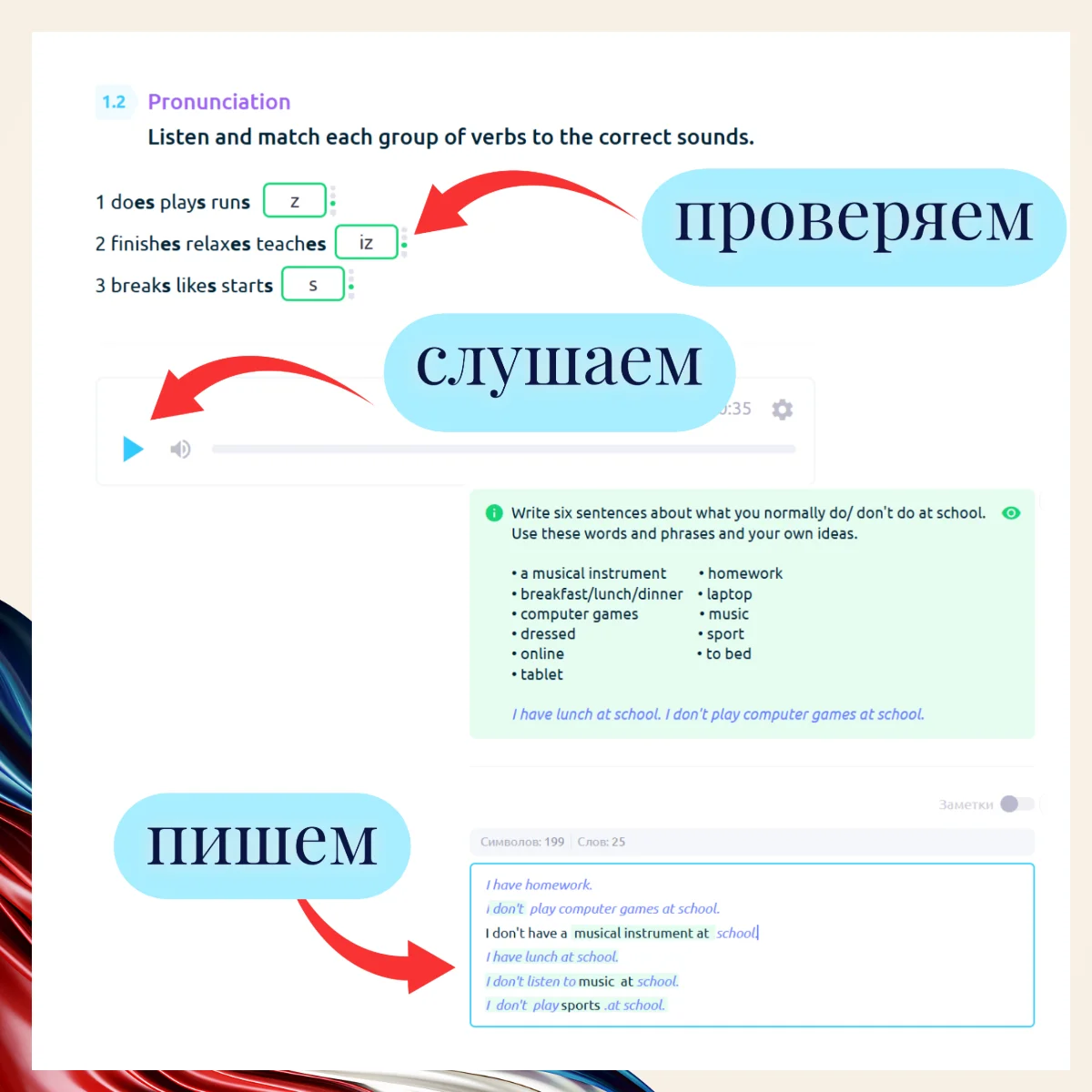 Репетитор по французскому - миниатюра 6