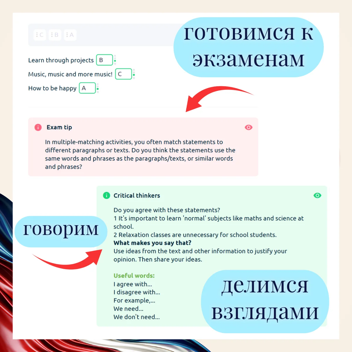 Репетитор по французскому - миниатюра 7
