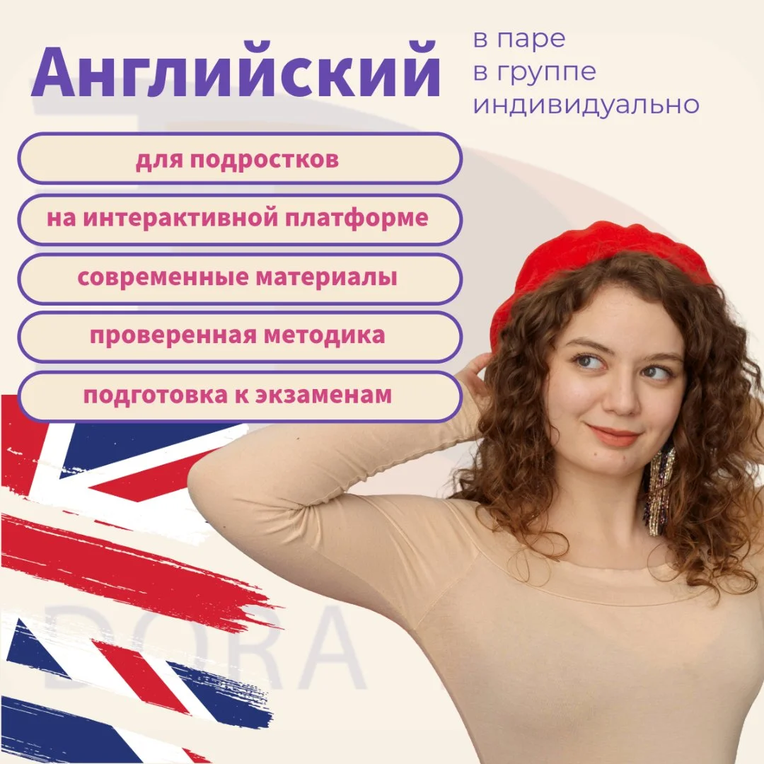 Репетитор по английскому языку - изображение 1