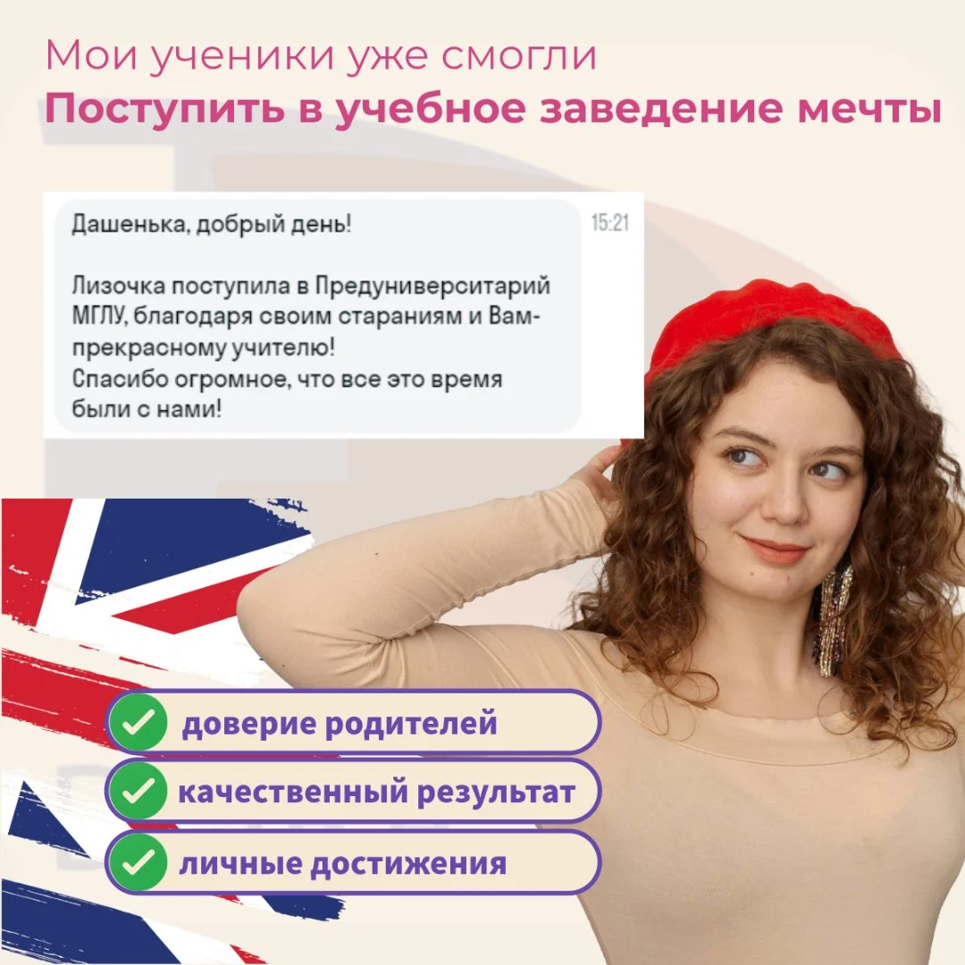 Репетитор по английскому языку - миниатюра 2