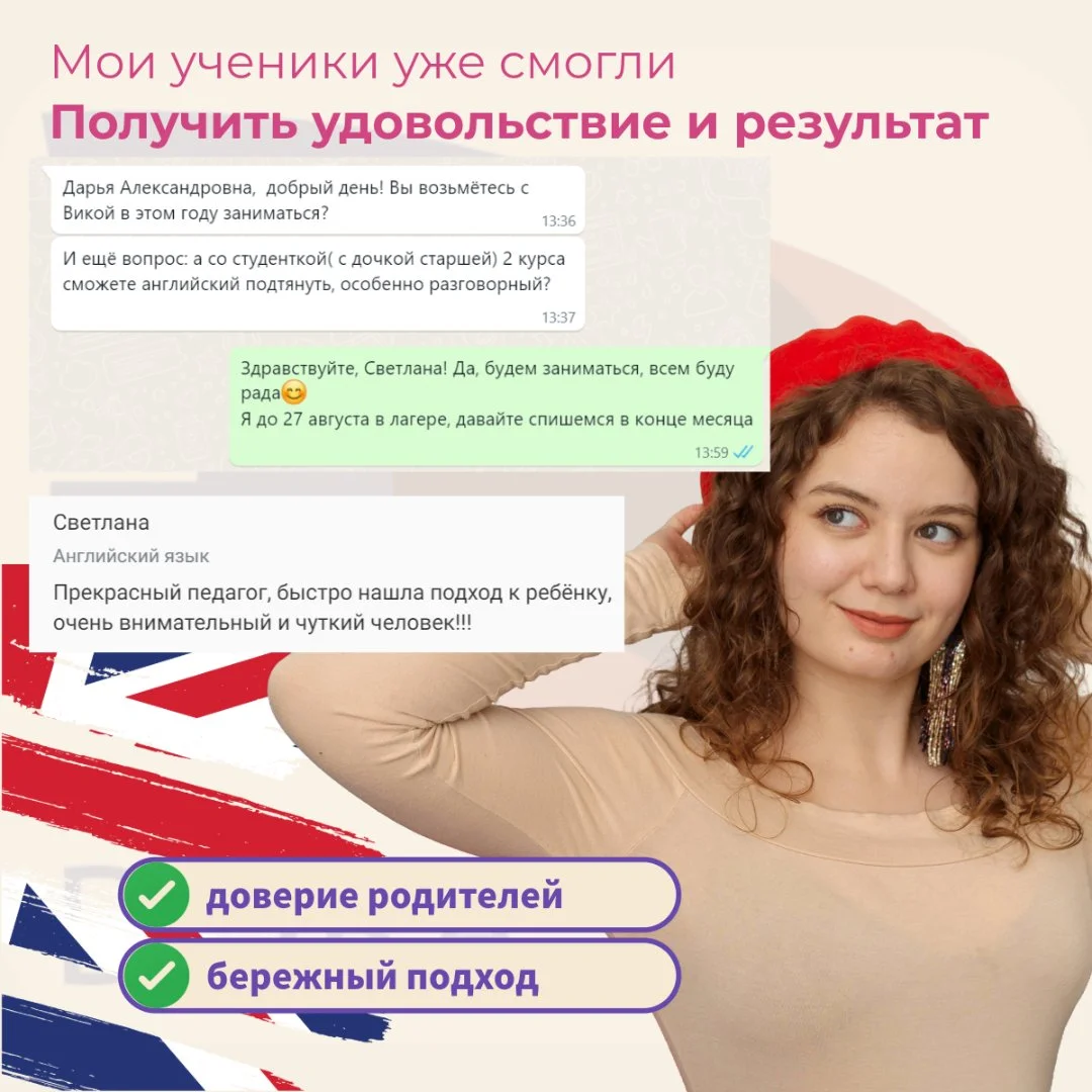 Репетитор по английскому языку - миниатюра 3