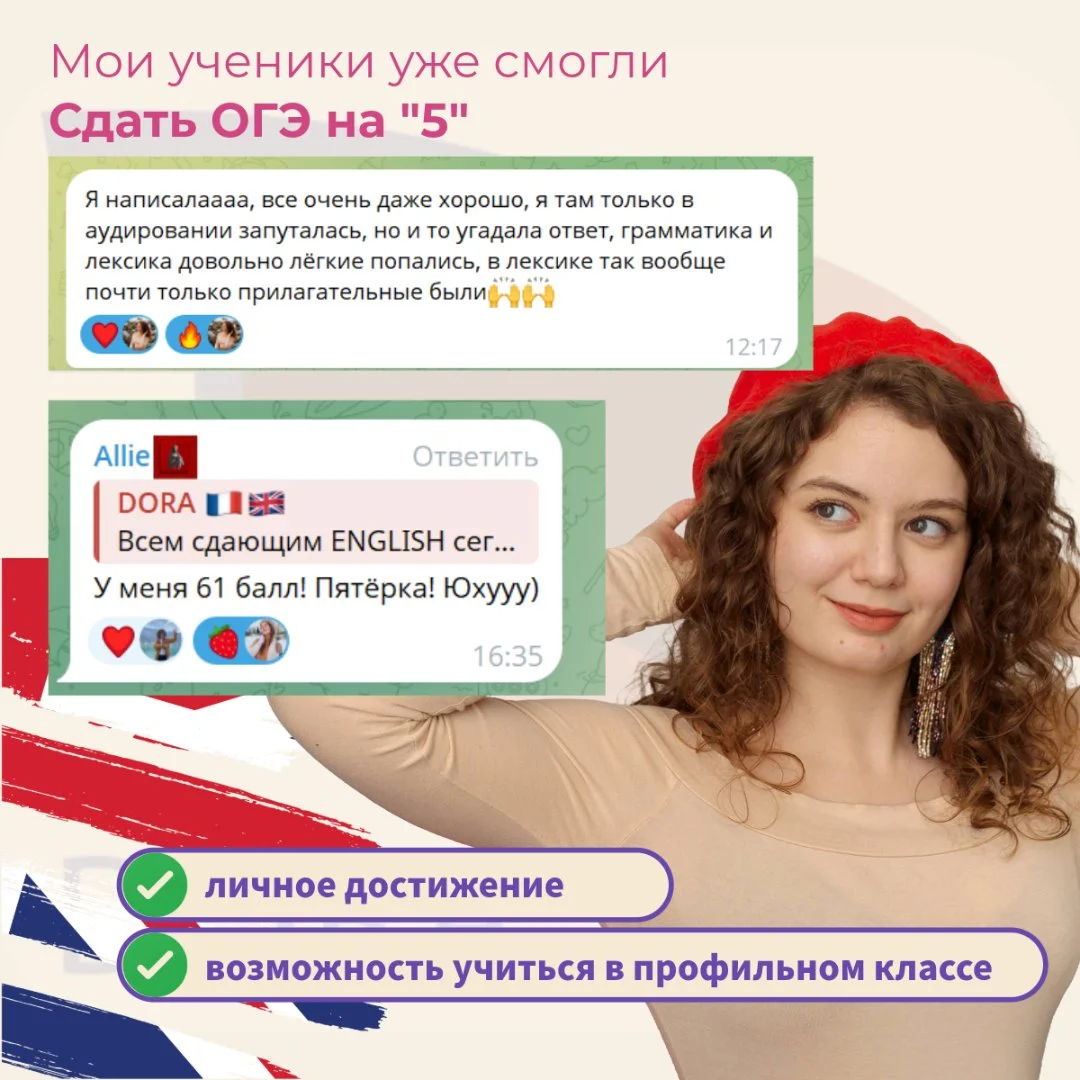 Репетитор по английскому языку - миниатюра 4