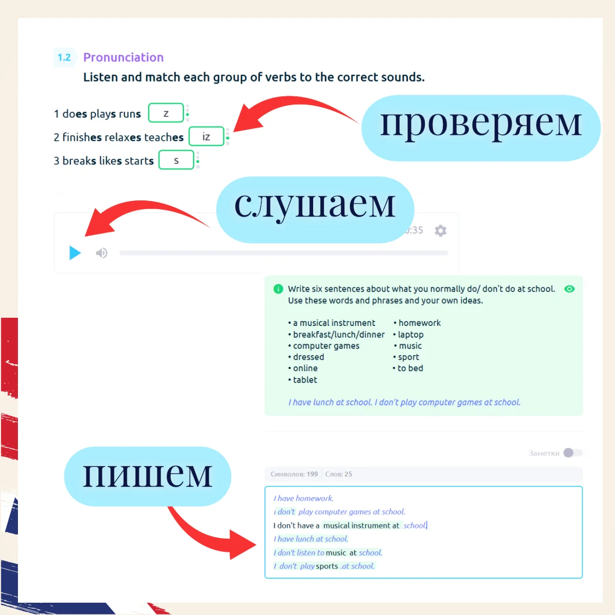 Репетитор по английскому языку - миниатюра 6