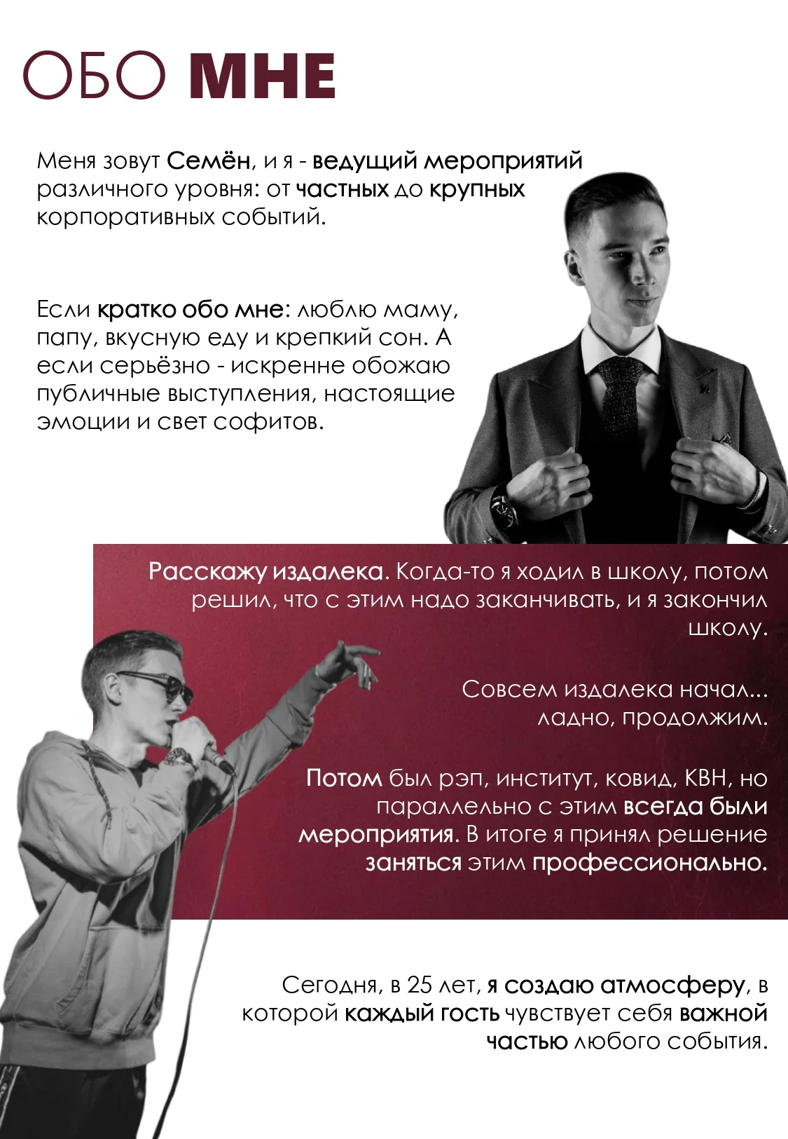Ведущий на корпоратив, свадьбу, юбилей - миниатюра 4
