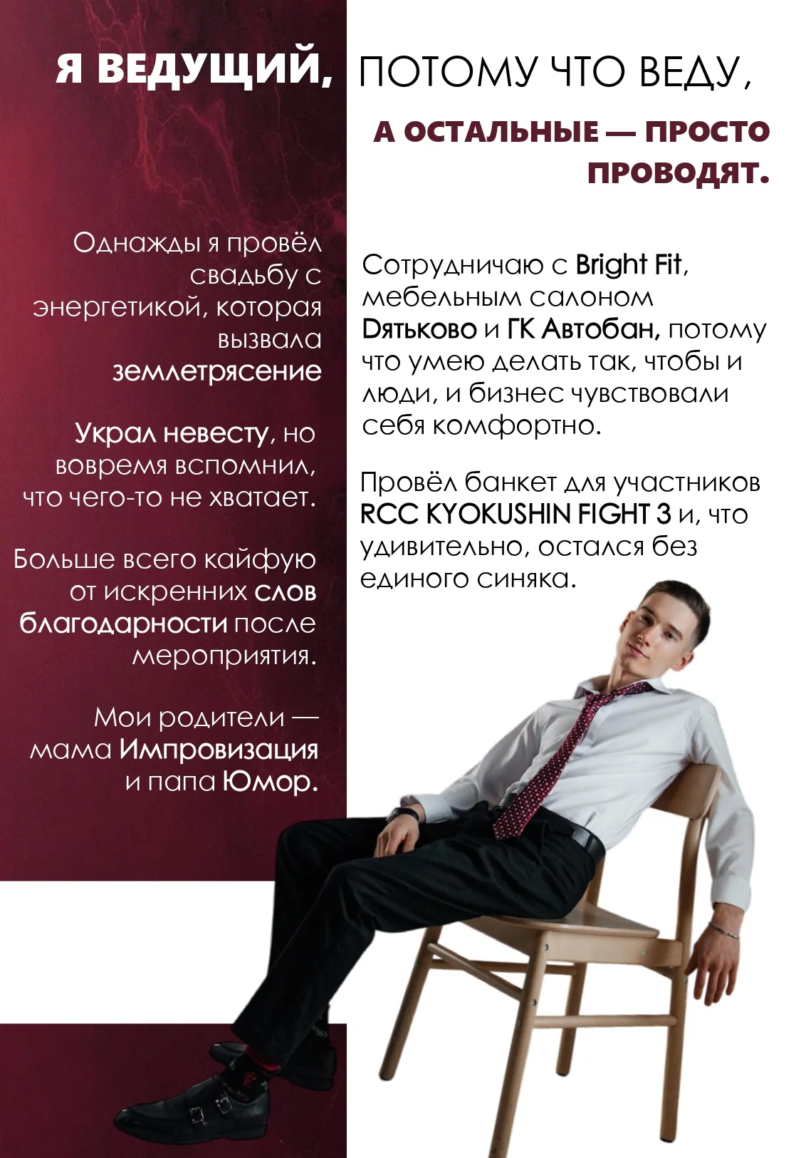 Ведущий на корпоратив, свадьбу, юбилей - миниатюра 6