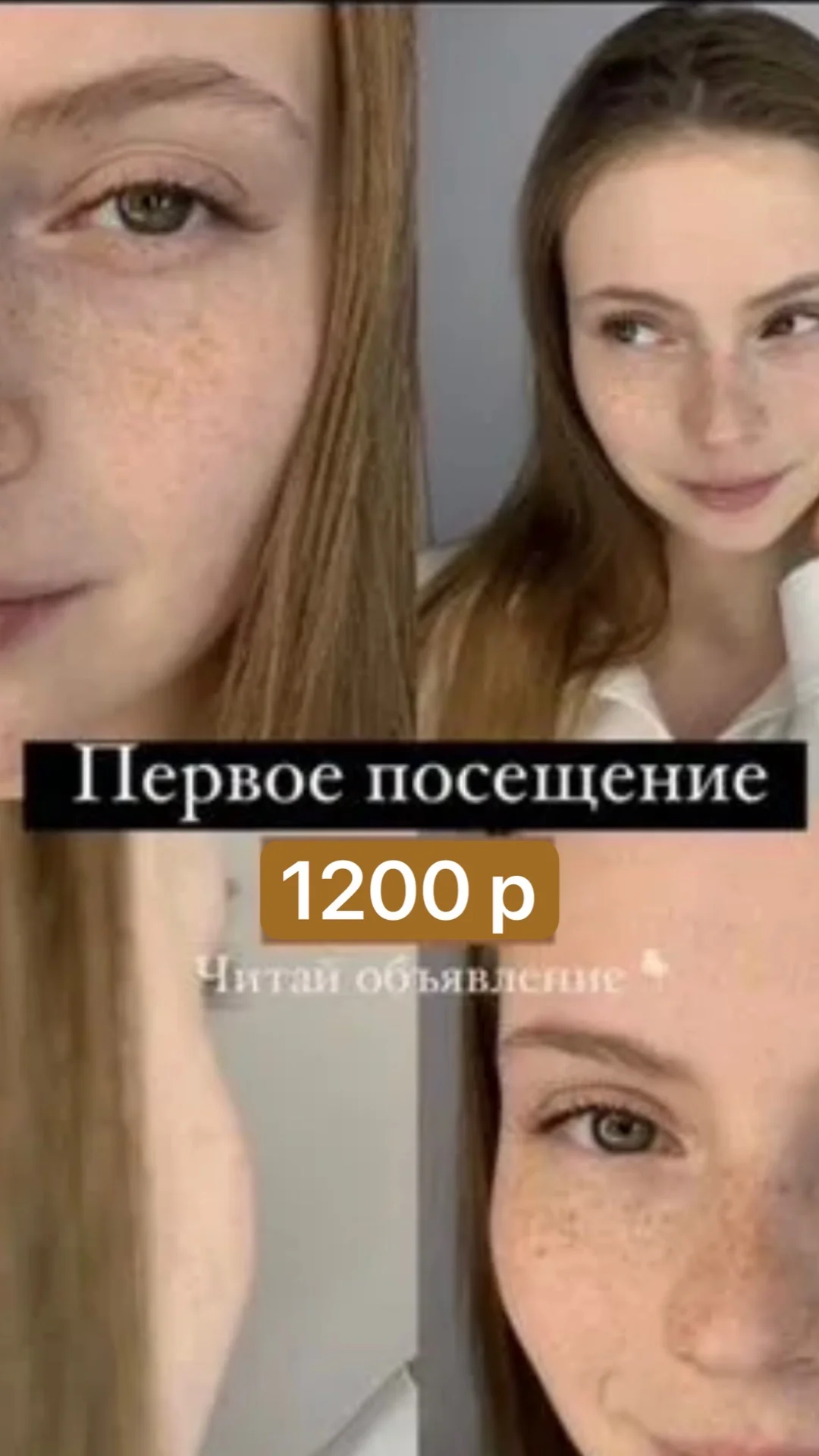 Наращивание ресниц - изображение 1