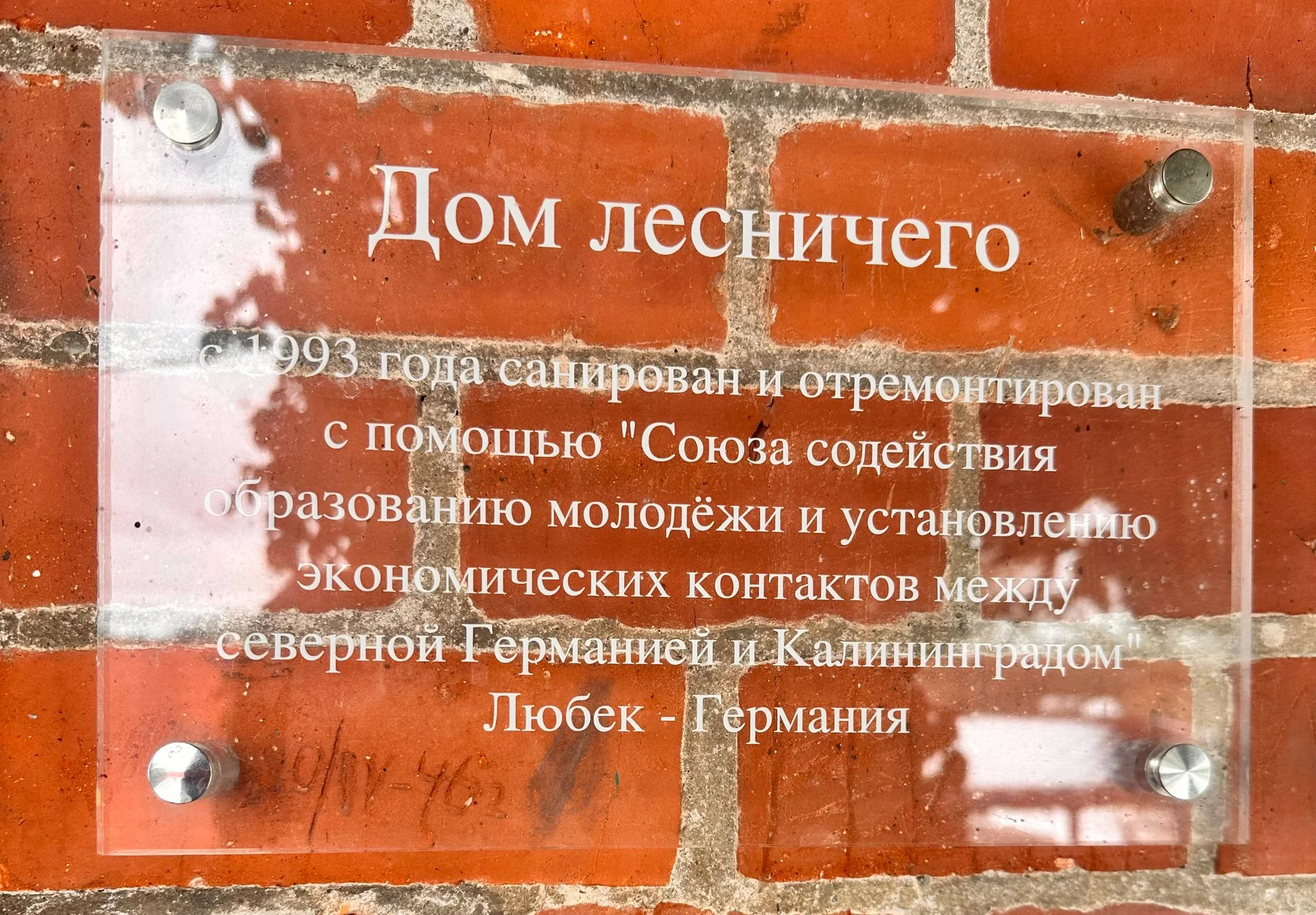 Виштынецкая перезагрузка - миниатюра 3