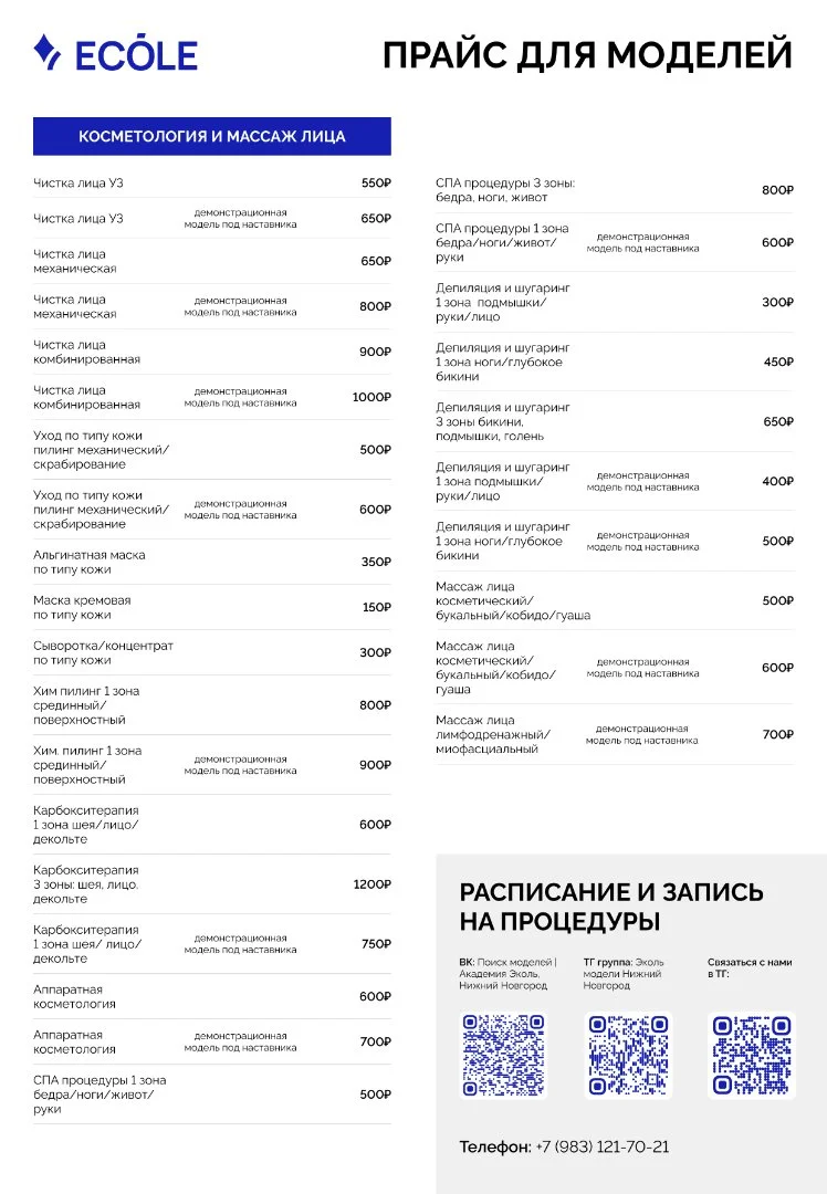 Ищу модель м/ж стрижки, окрашивание - миниатюра 3