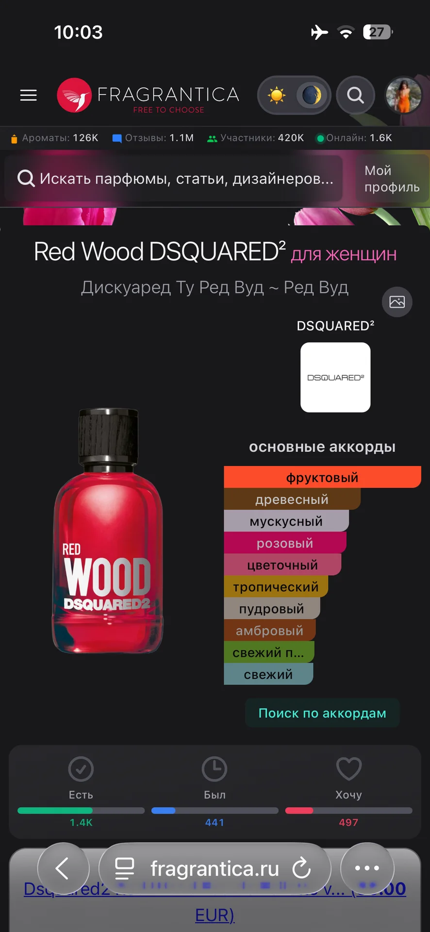 Disquared red wood - миниатюра 2