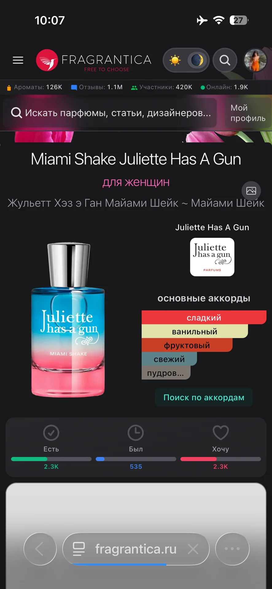 Juliette has a gun MIAMI SHAKE - миниатюра 4