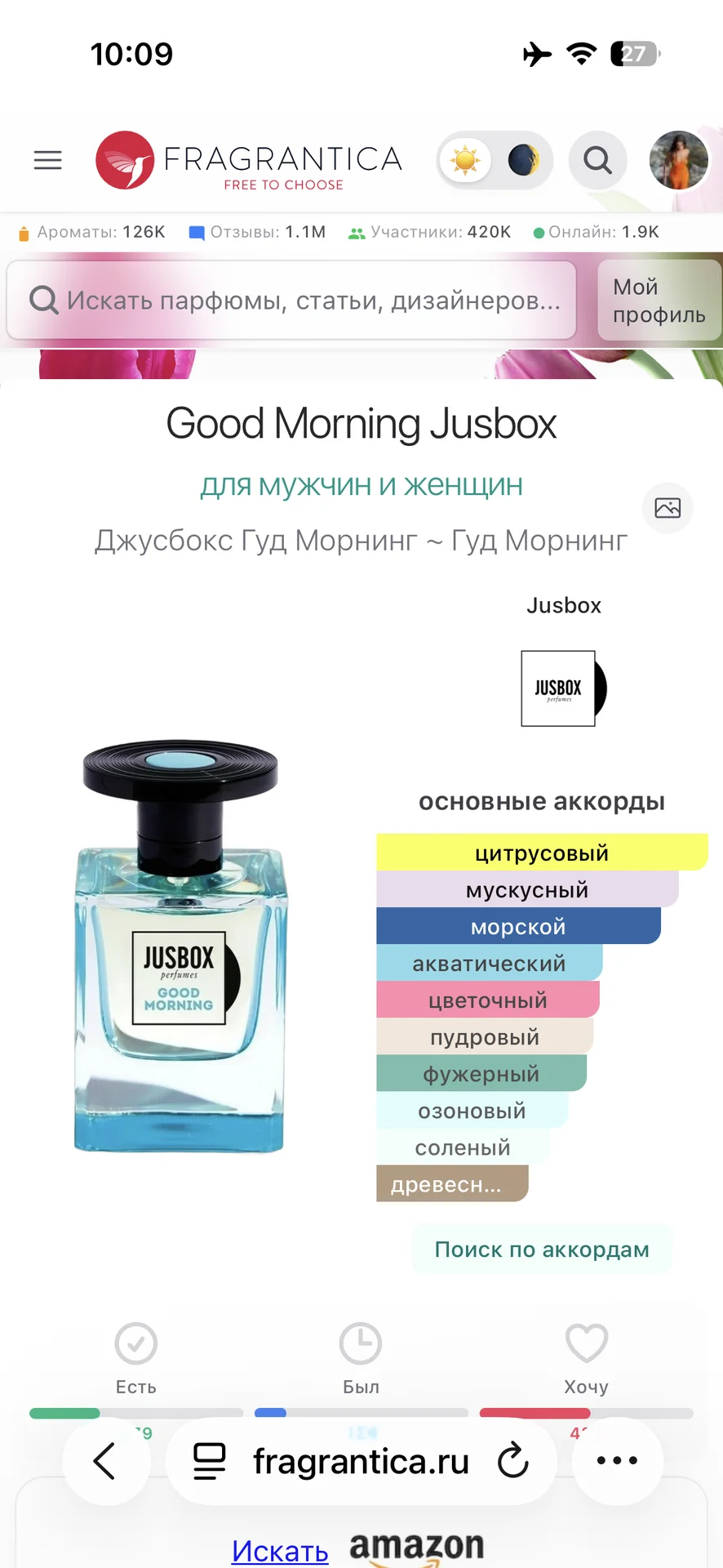 Jusbox good morning - миниатюра 3