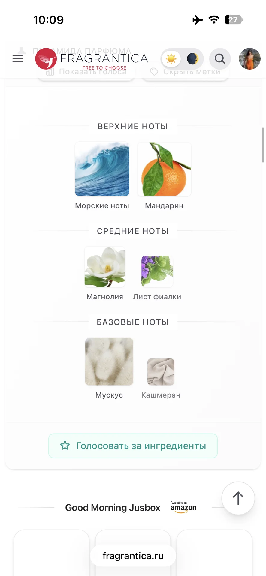 Jusbox good morning - миниатюра 4