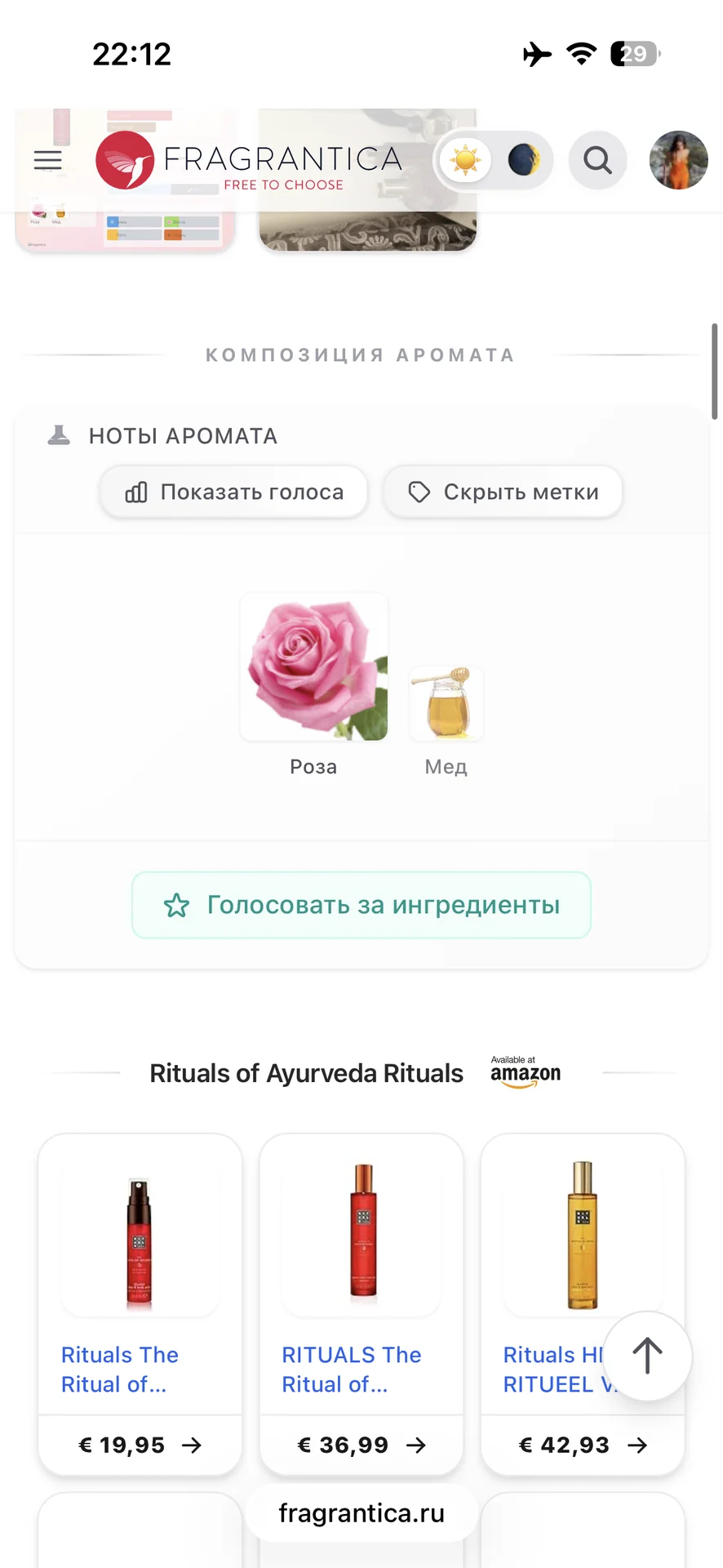 Rituals ayurveda спрей - миниатюра 7
