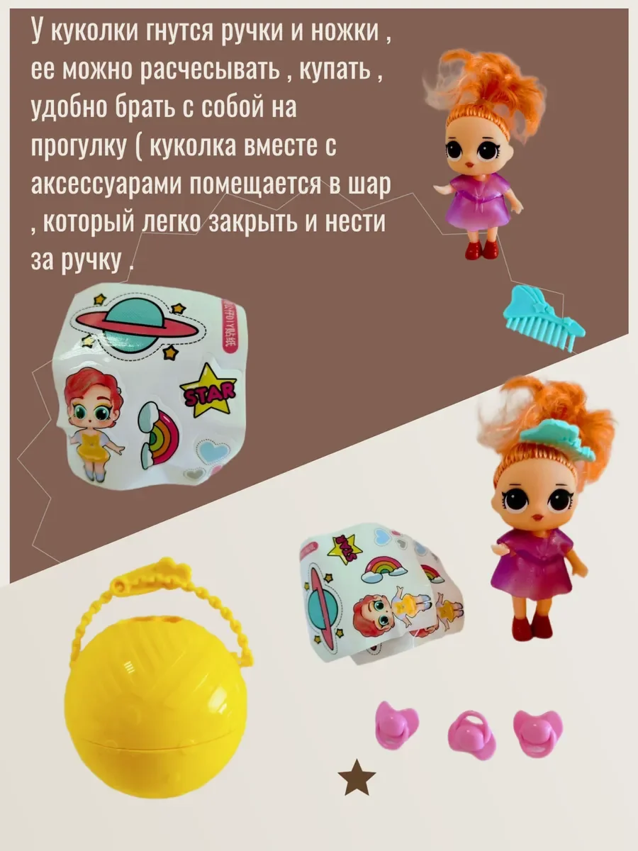 Мини куколка в шаре - миниатюра 2