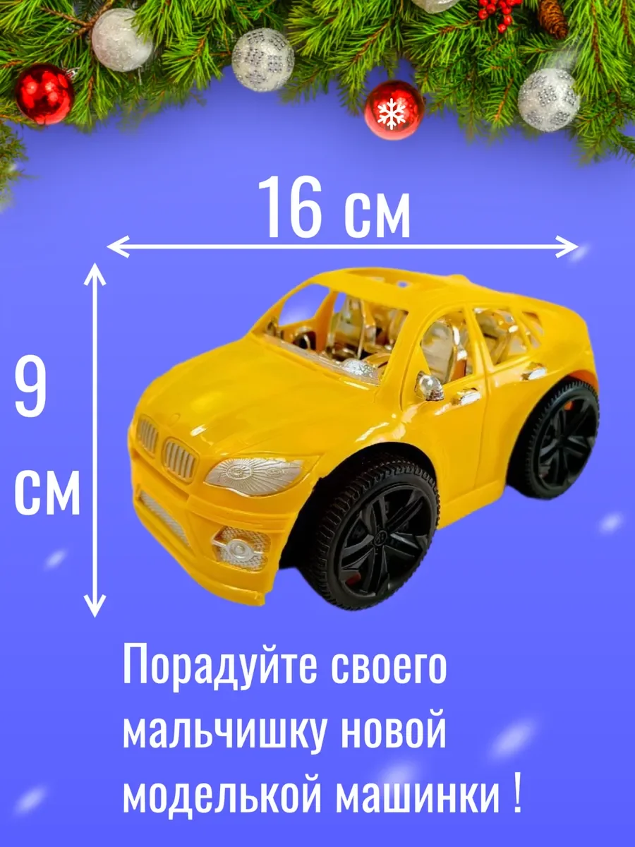 Машинка детская инерционная БМВ - миниатюра 2