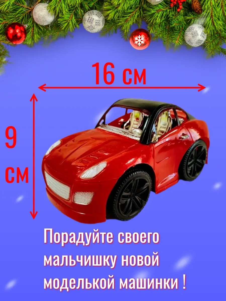 Машинка детская инерционная БМВ - миниатюра 2