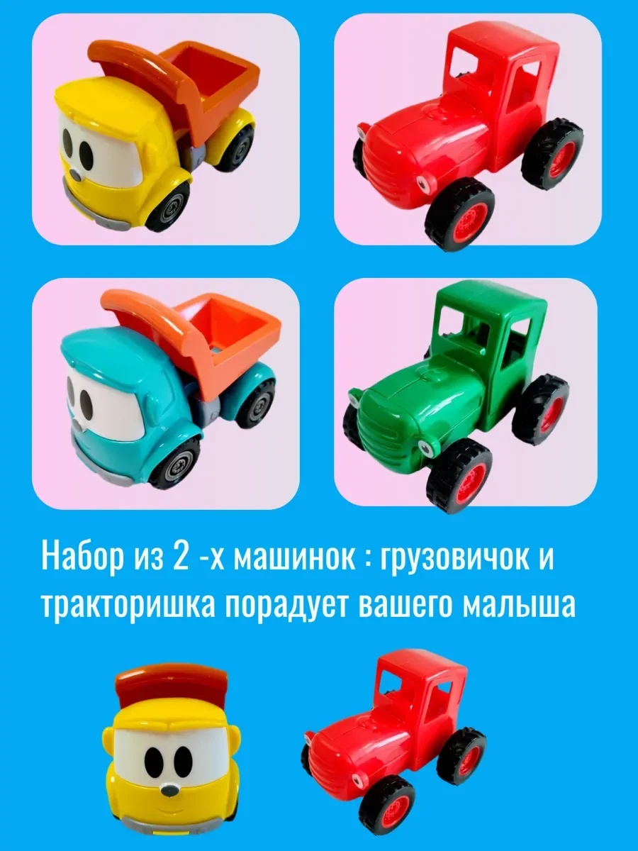 Машинки инерционные ( 2 штуки ) грузовичок и тракторишка - миниатюра 2