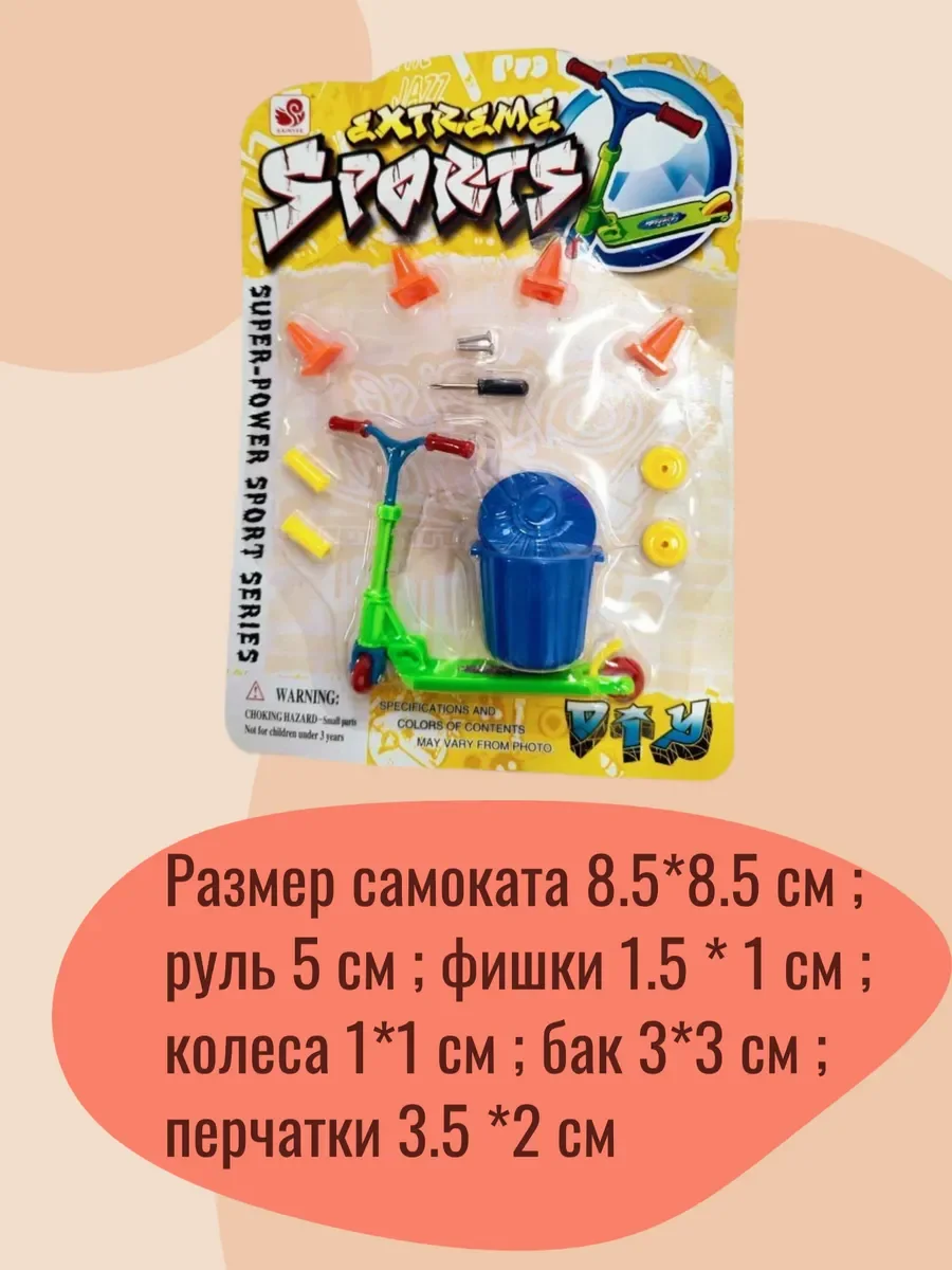 Комплект из 6 наборов фингербордов самокатов - миниатюра 5