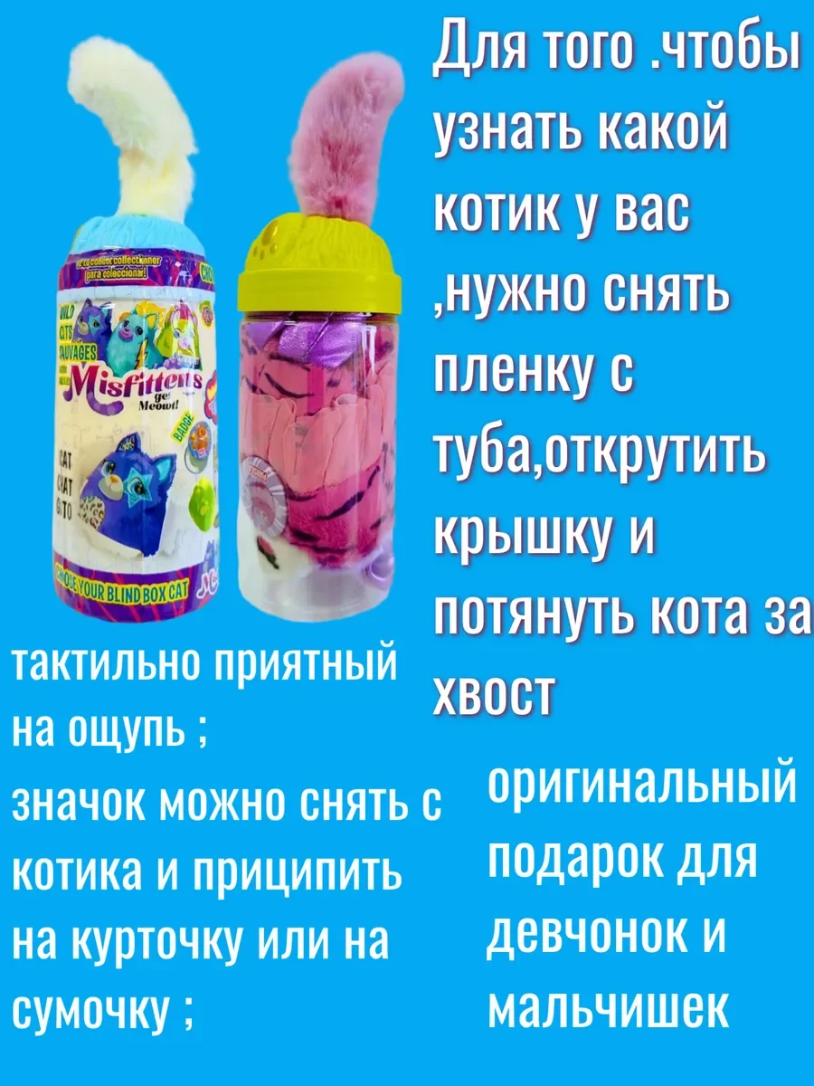 Брелок-сюрприз Разноцветный кот со значком - миниатюра 2