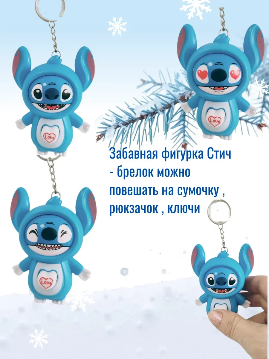 Брелок для ключей , сумочки Стич - миниатюра 2