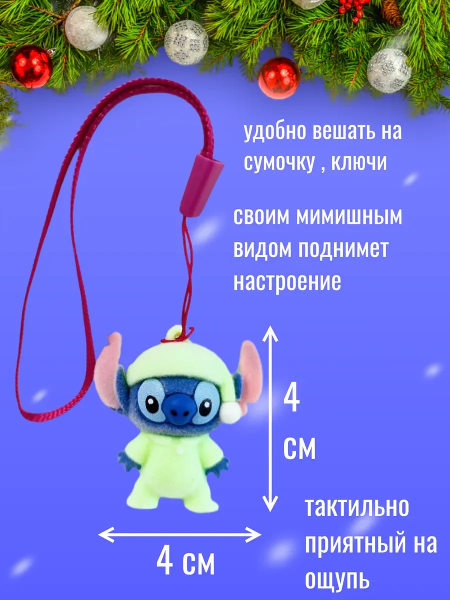 Брелки Стич на сумочки , ключи ( набор 10 штук ) - миниатюра 3