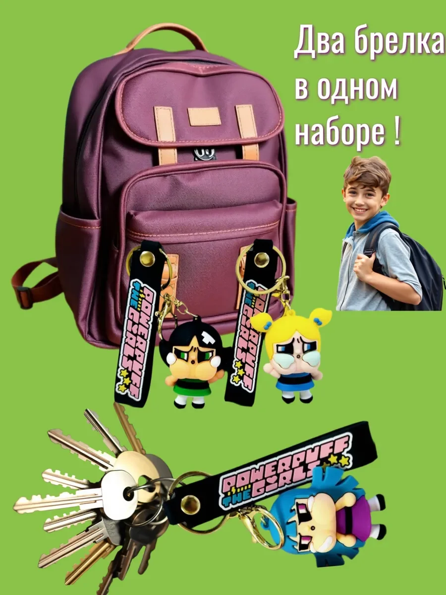 Брелок с карабином на сумочку , ключи ( 2 штуки ) - миниатюра 3