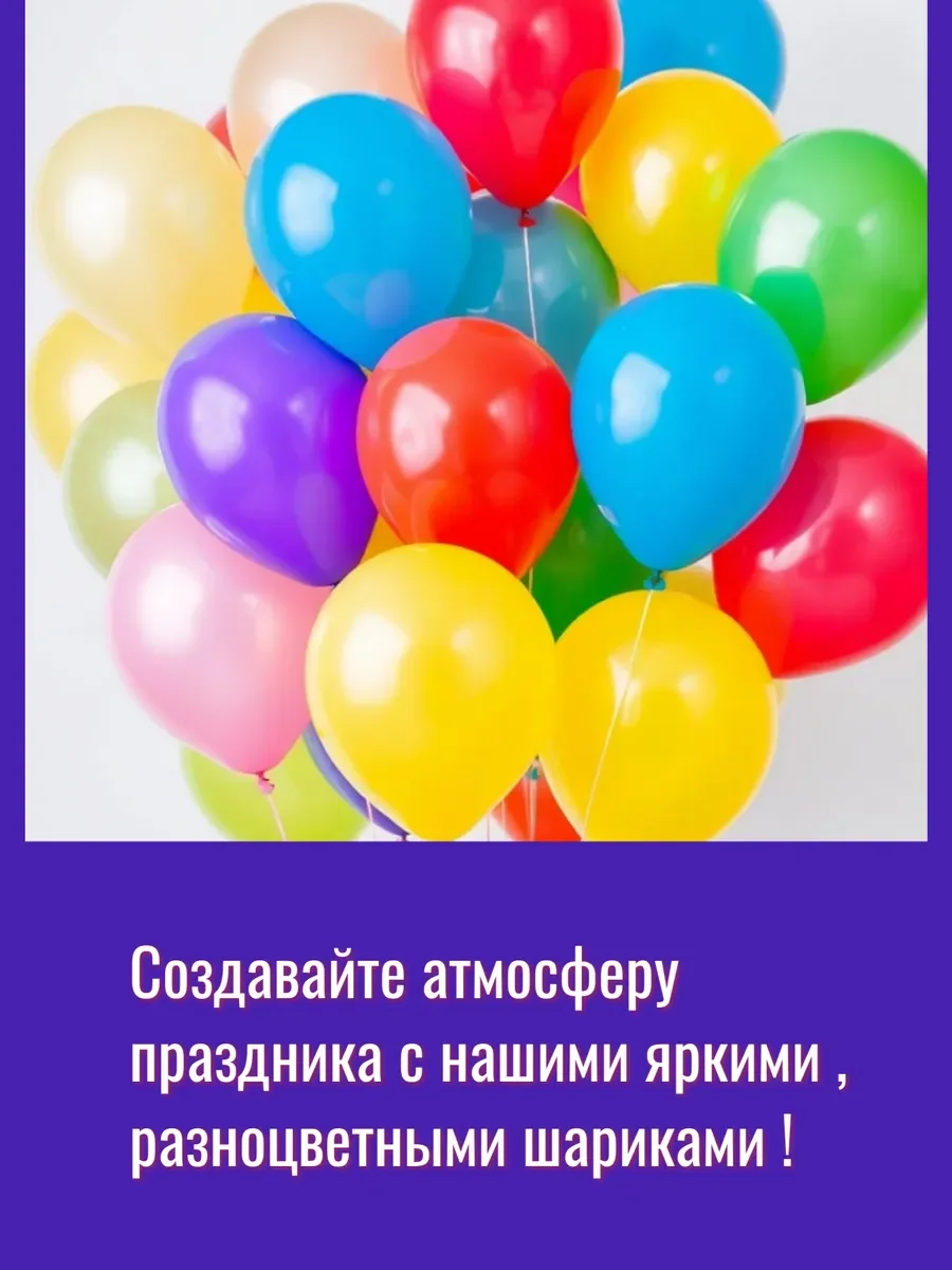 Шарики воздушные ( 40 штук ) Ассорти - миниатюра 2