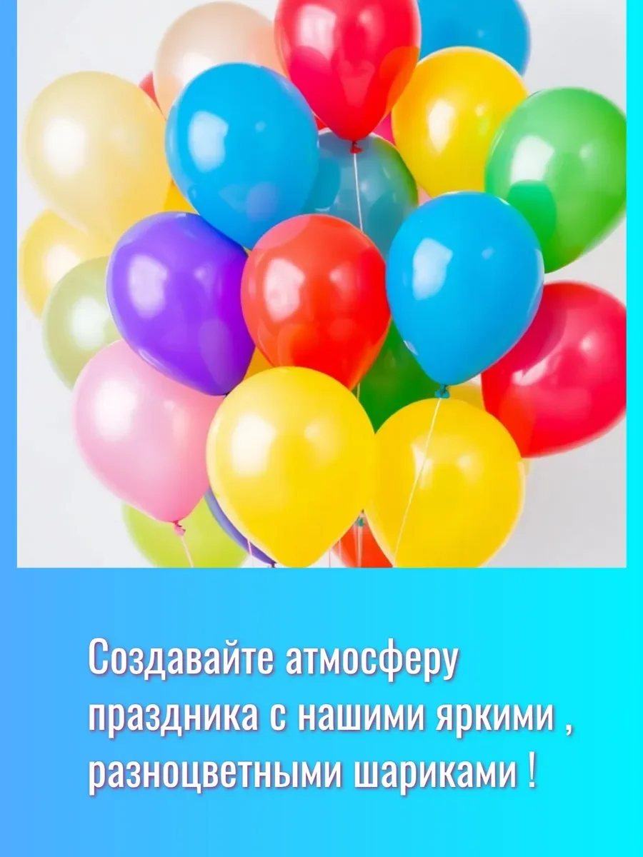 Шарики воздушные (100 штук ) Ромашки - миниатюра 2
