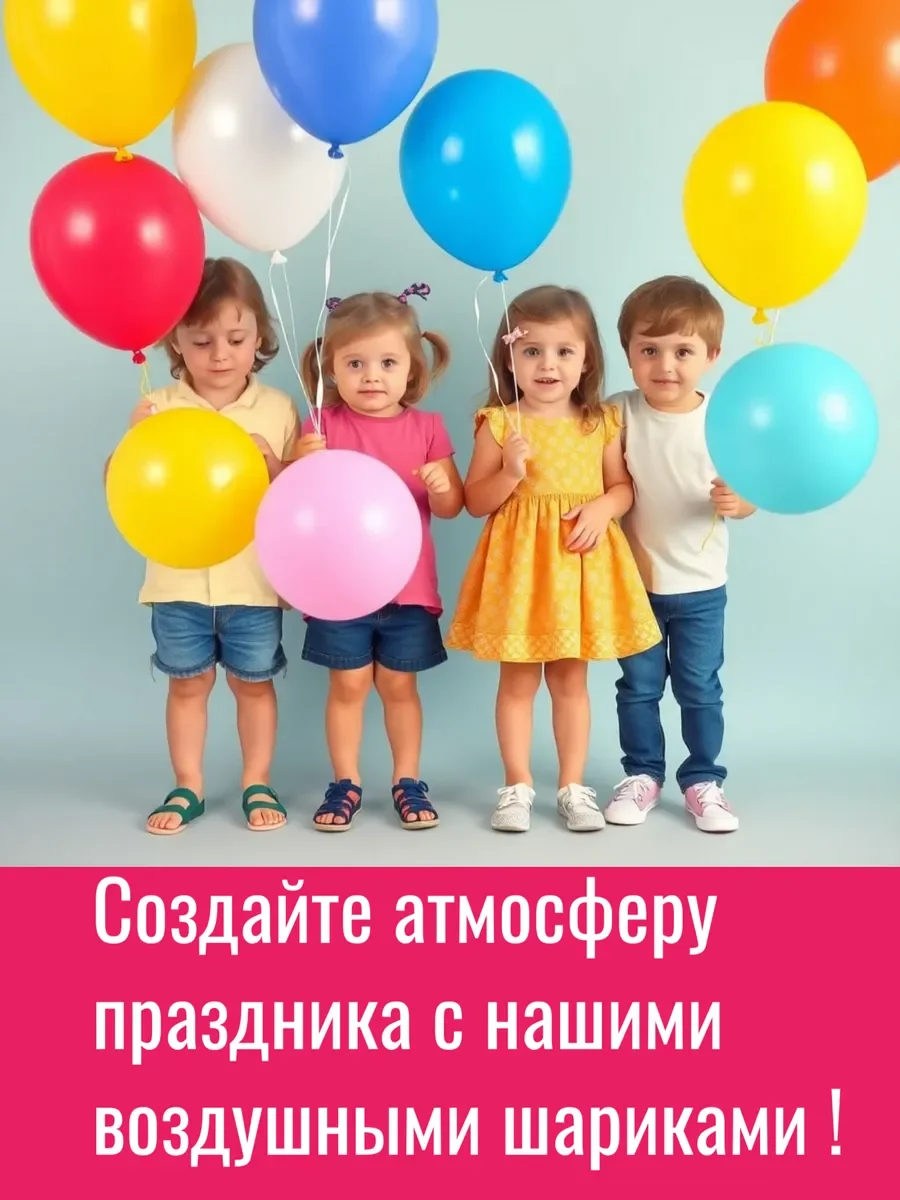 Шарики воздушные ( 100 штук ) С Днем рождения ! - миниатюра 3