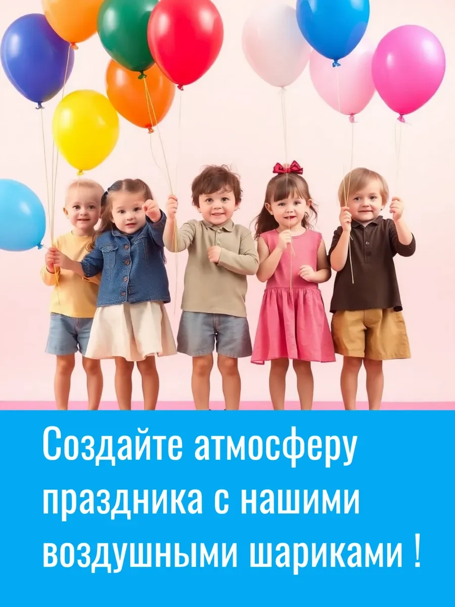 Шарики воздушные с надписью " С Праздником " - миниатюра 2
