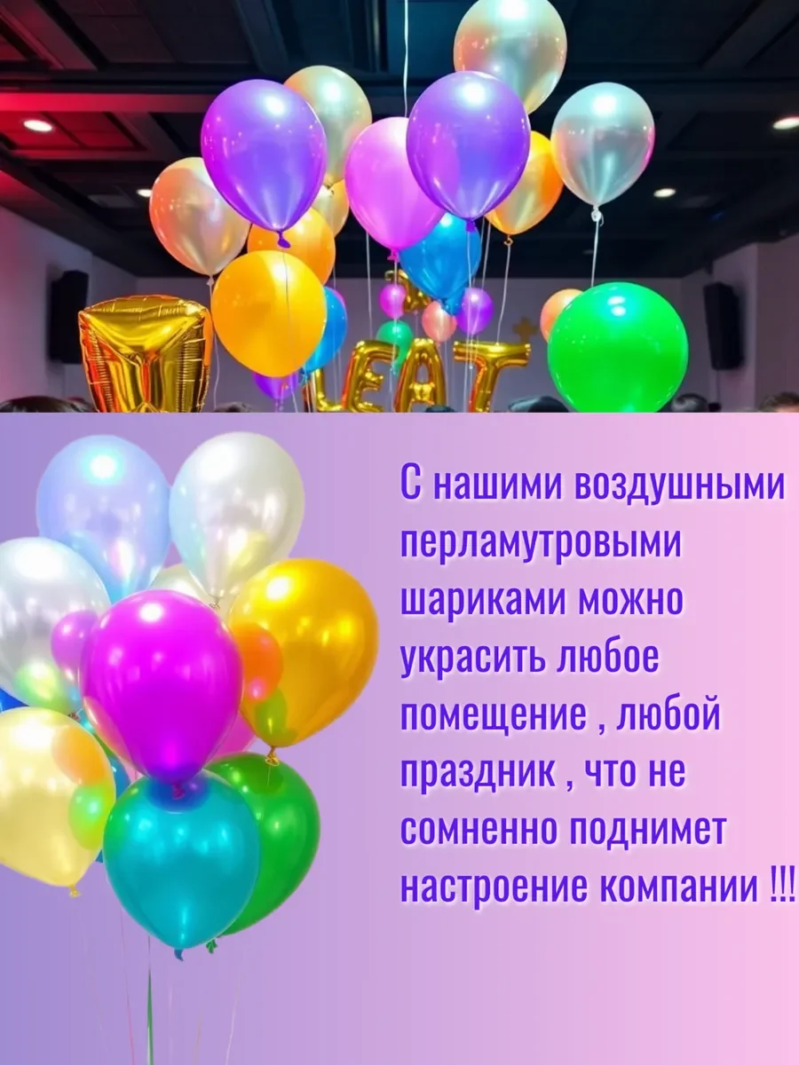 Шарики воздушные перламутровые ( 50 штук ) - миниатюра 2