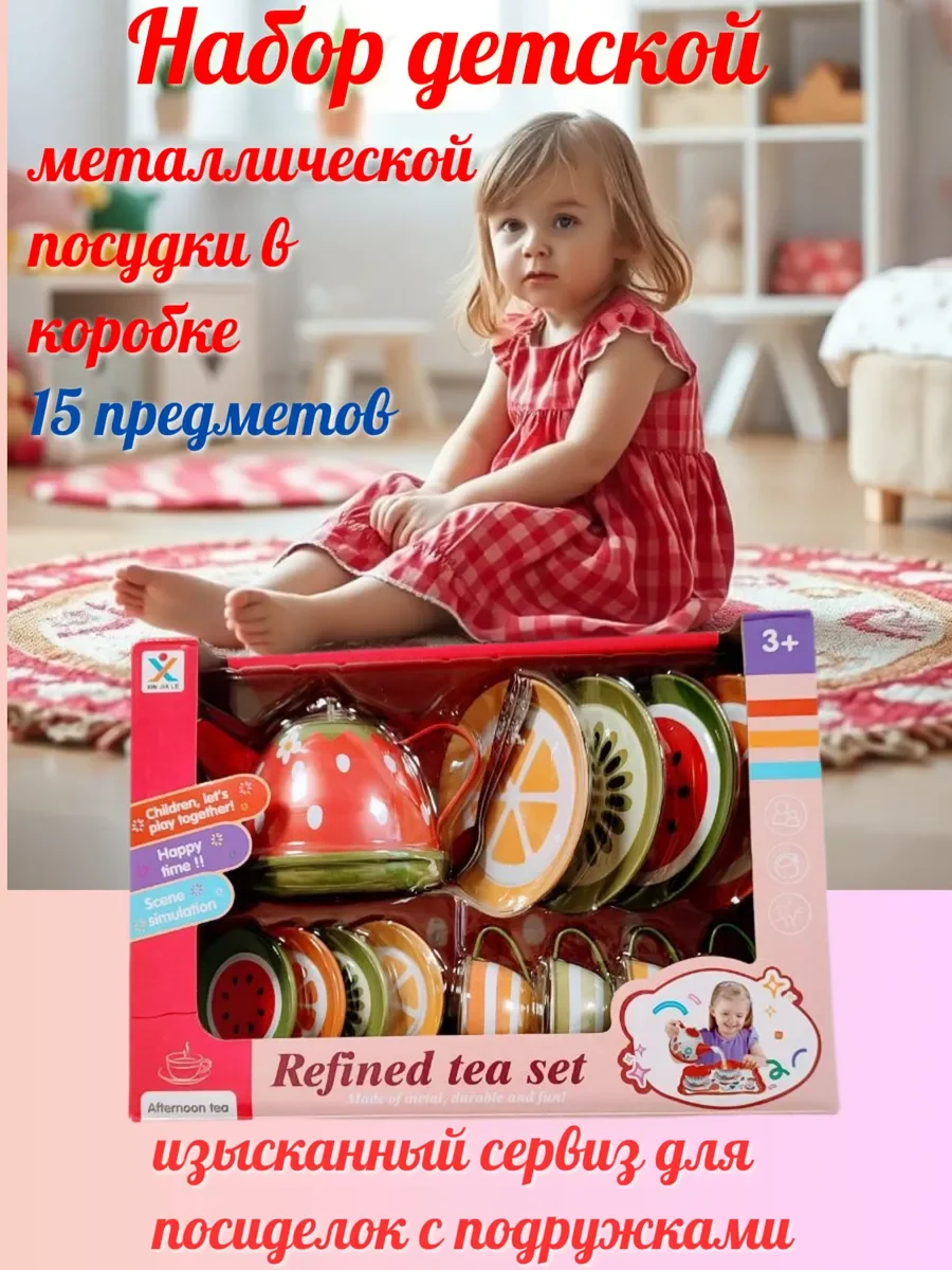 Набор детской металлической посудки - изображение 1