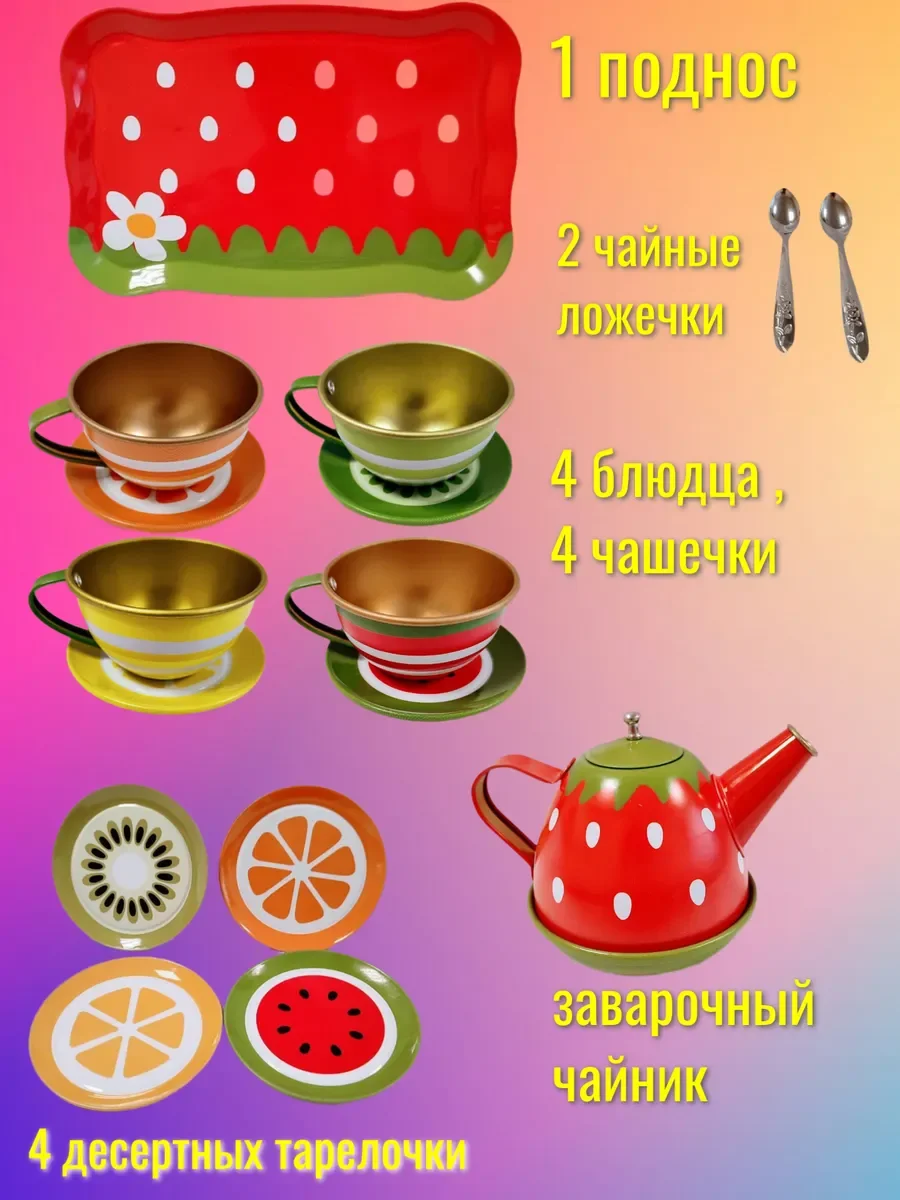 Набор детской металлической посудки - миниатюра 2