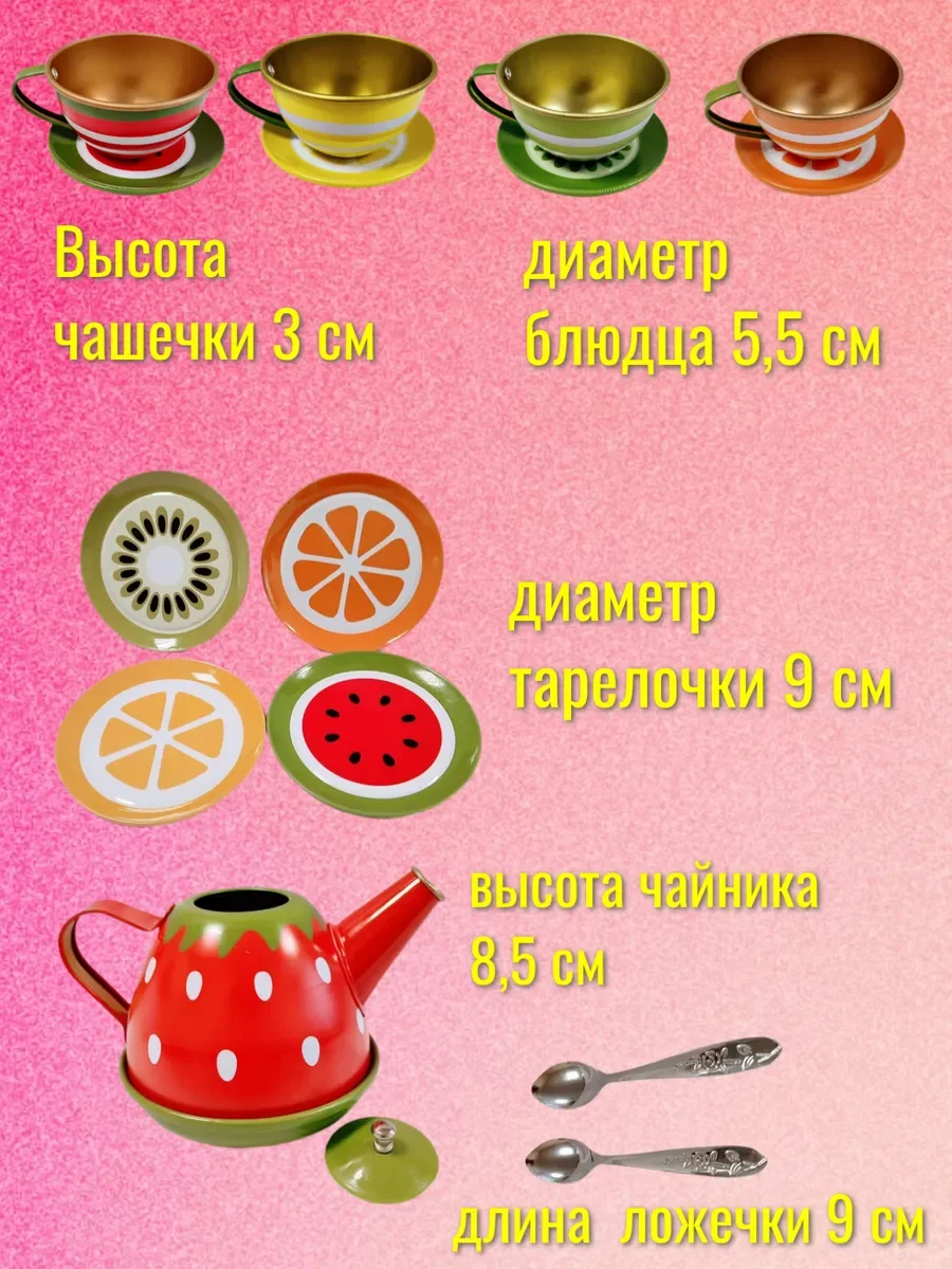 Набор детской металлической посудки - миниатюра 4
