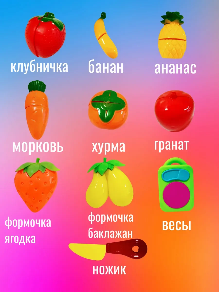 Игрушечные овощи и фрукты на липучках с тарелкой и ножом - миниатюра 2