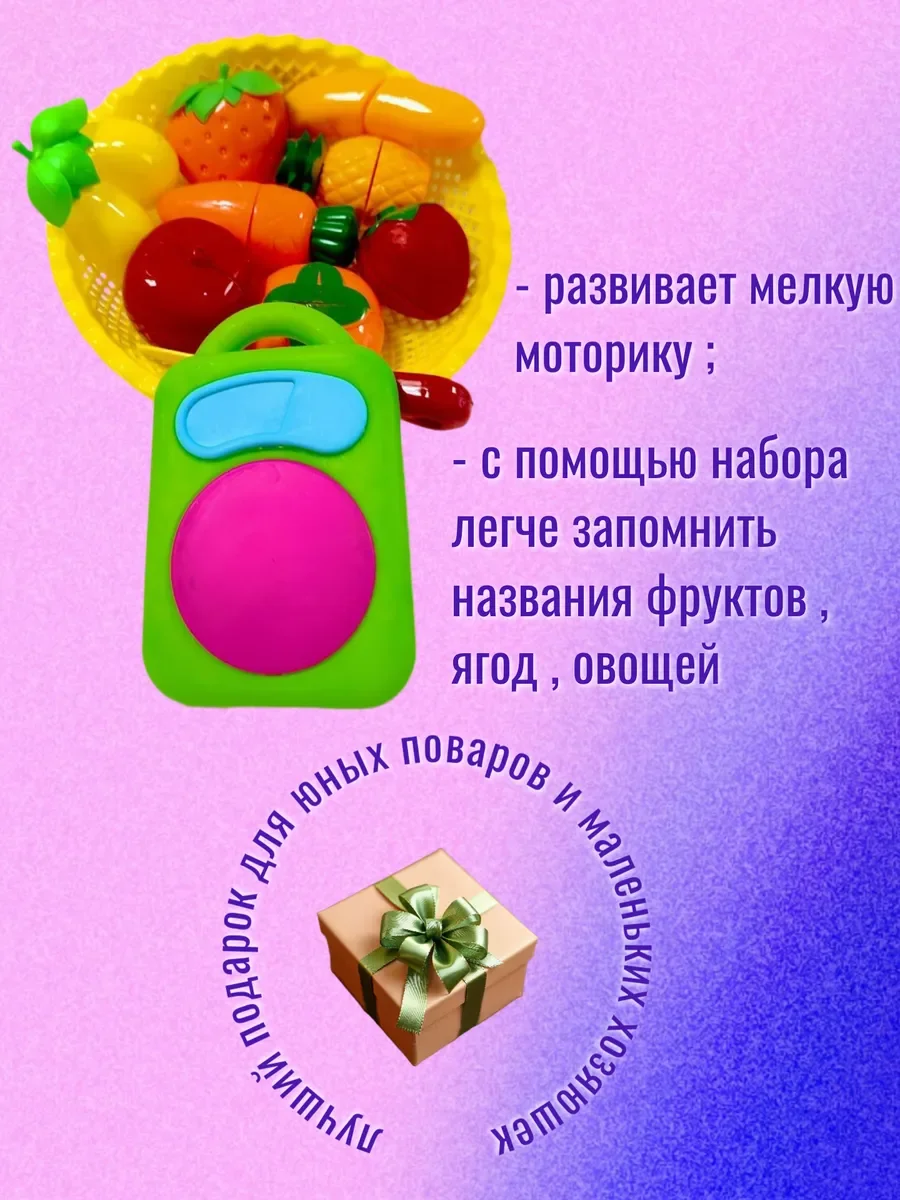Игрушечные овощи и фрукты на липучках с тарелкой и ножом - миниатюра 3