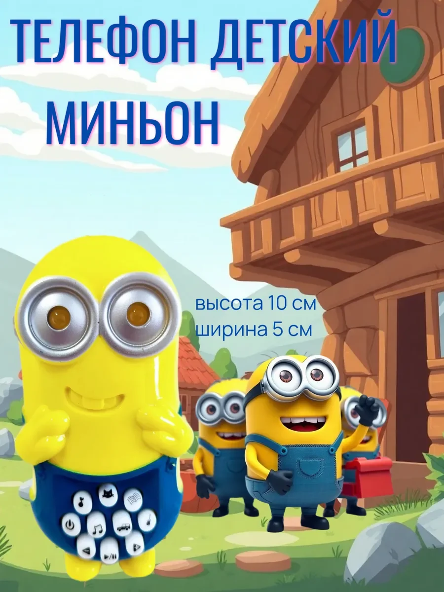 Телефон детский музыкальный обучающий - изображение 1